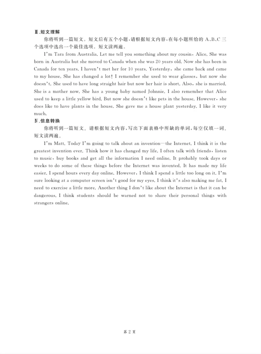 安师联盟·2025中考安心卷英语-第11张图片-四季读书网