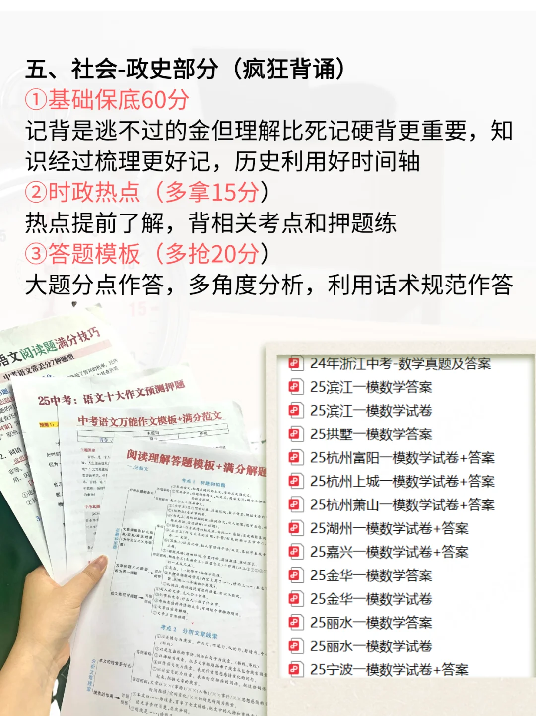 中考当天全流程，让孩子谨记！-第7张图片-四季读书网