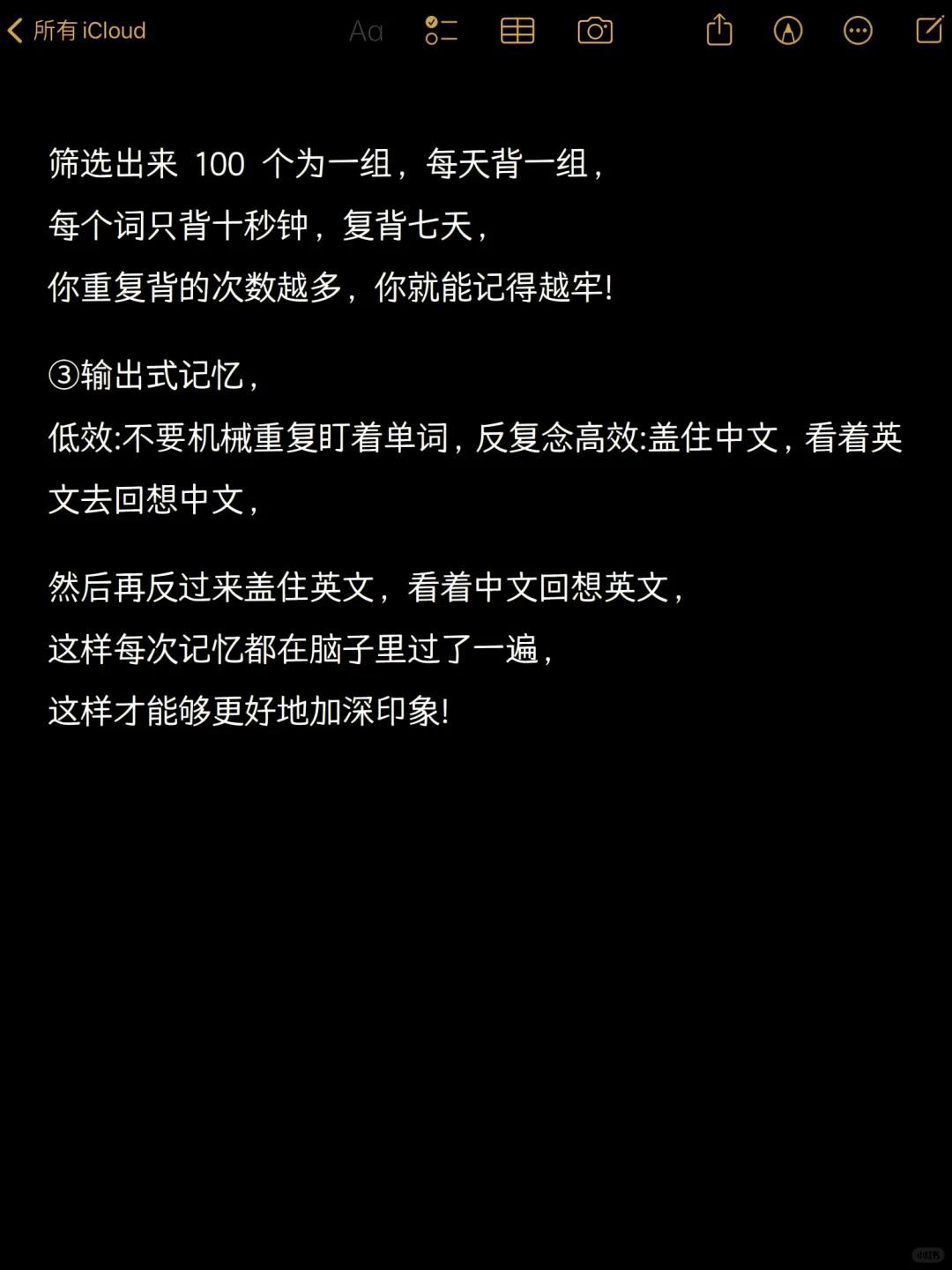 提醒一下，下下周参加中考的人（干货版）-第6张图片-四季读书网
