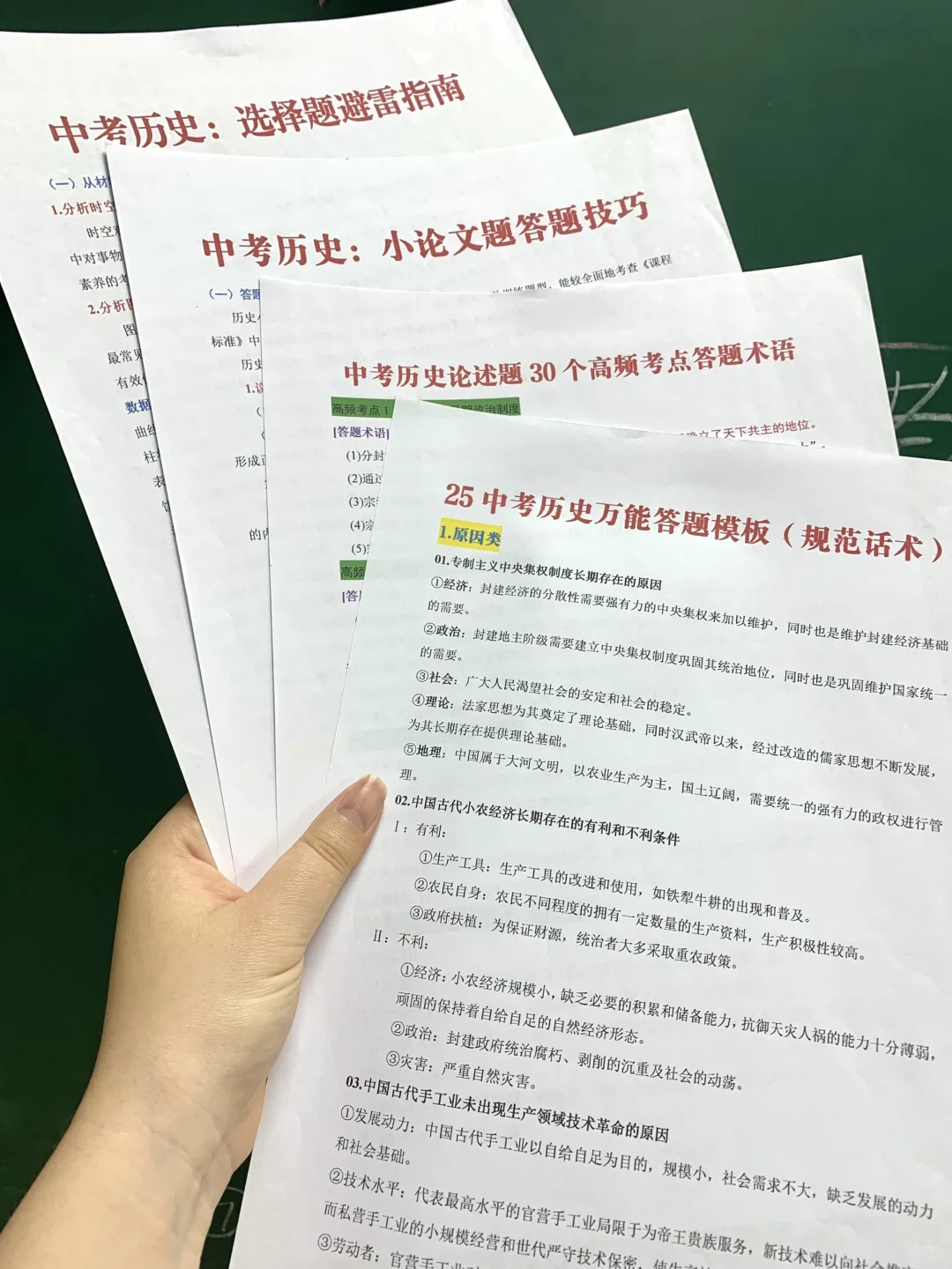 中考最后30天各科高效提分规划,拯救没方向-第9张图片-四季读书网 中考最后30天各科高效提分规划,拯救没方向-第9张图片-四季读书网