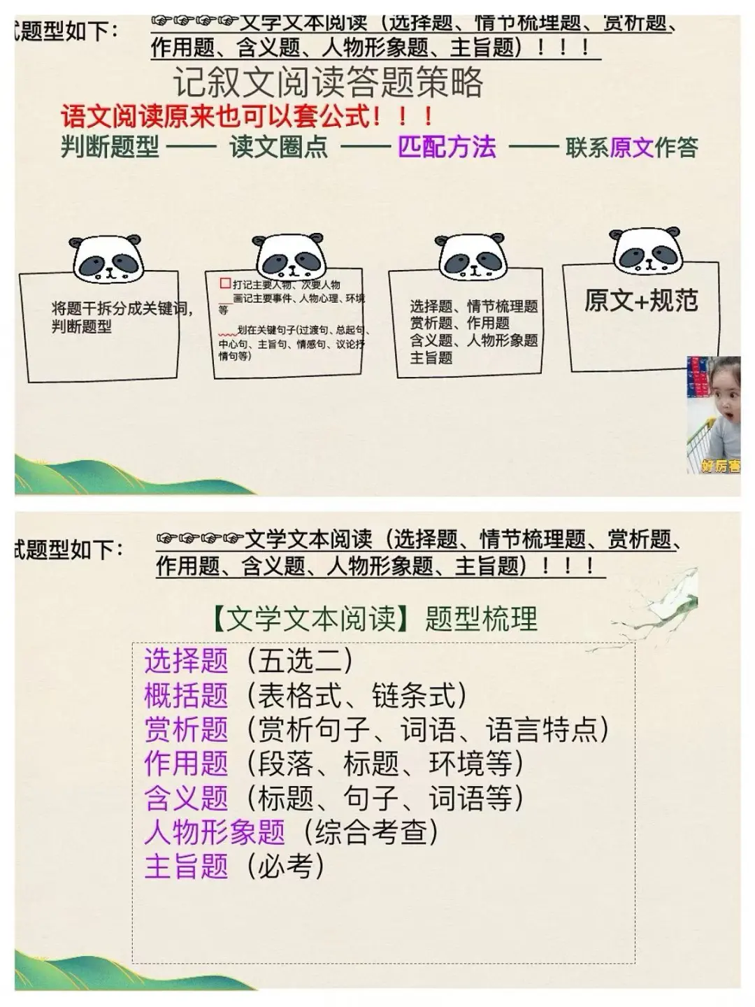 中考语文考前指导|临门一脚！-第10张图片-四季读书网