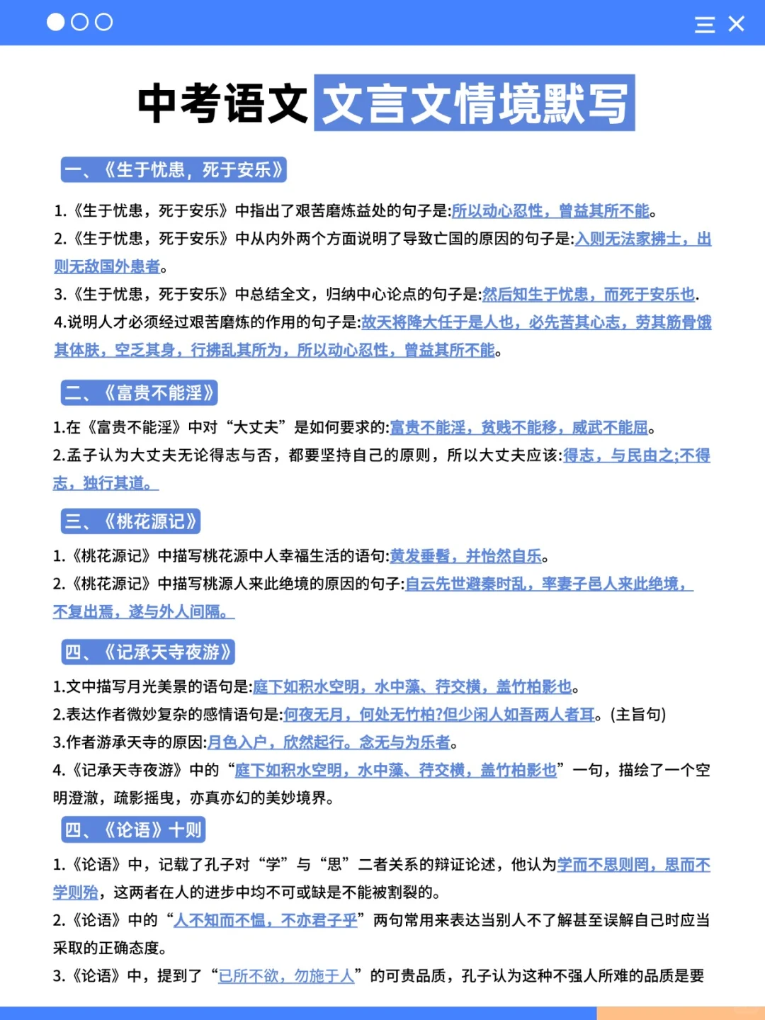 最后提醒一下,下周六参加中考的考生们-第3张图片-四季读书网 最后提醒一下,下周六参加中考的考生们-第3张图片-四季读书网