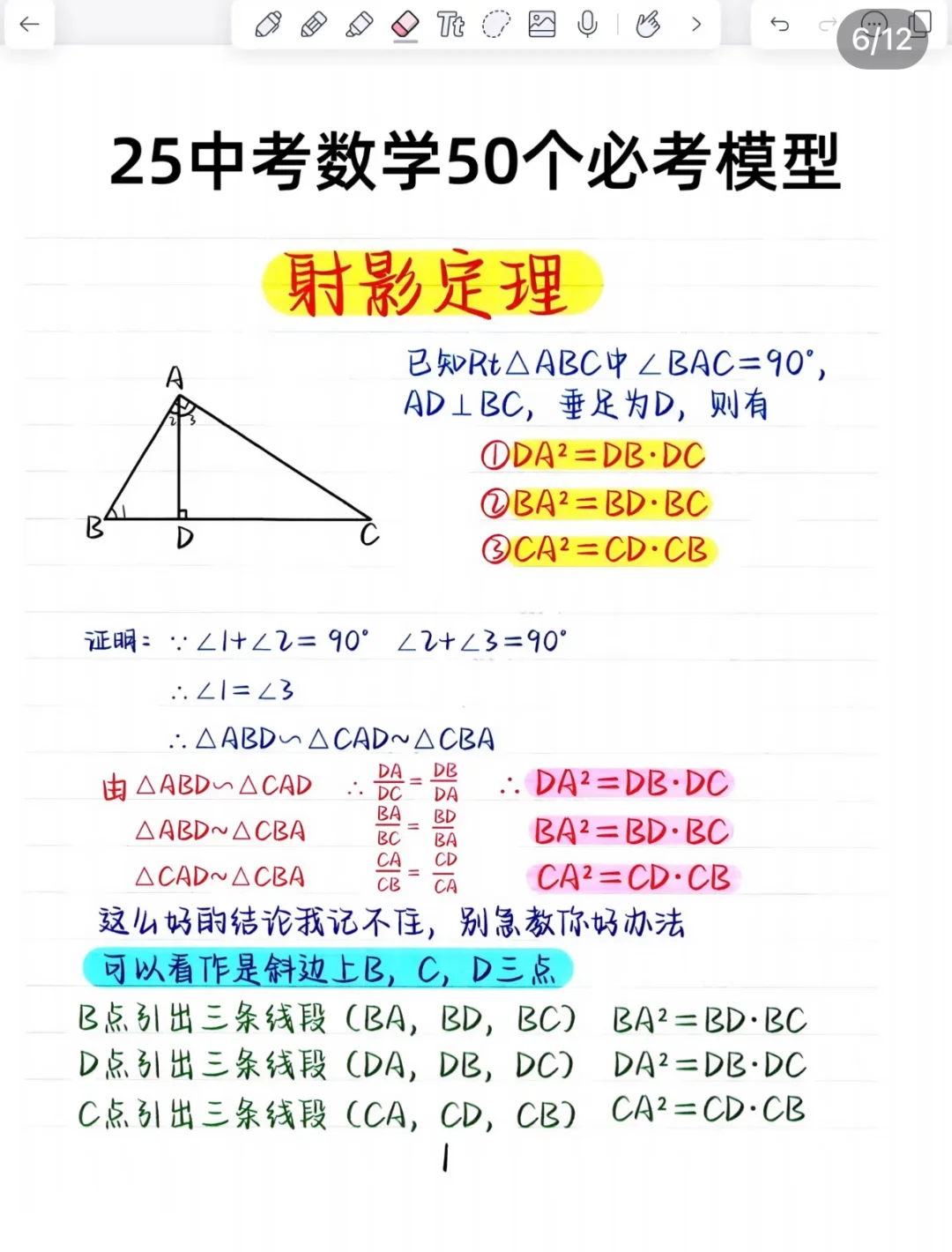 tips提醒一下下周要中考的人（干货版）-第7张图片-四季读书网