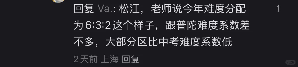 2025上海中考命题人是真的吗-第3张图片-四季读书网