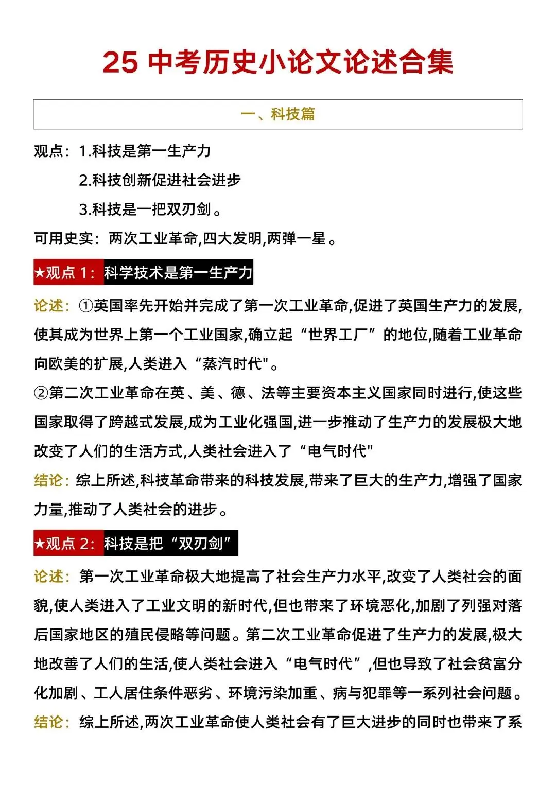 给大家普及一下18天中考考了684分的强度！-第9张图片-四季读书网
