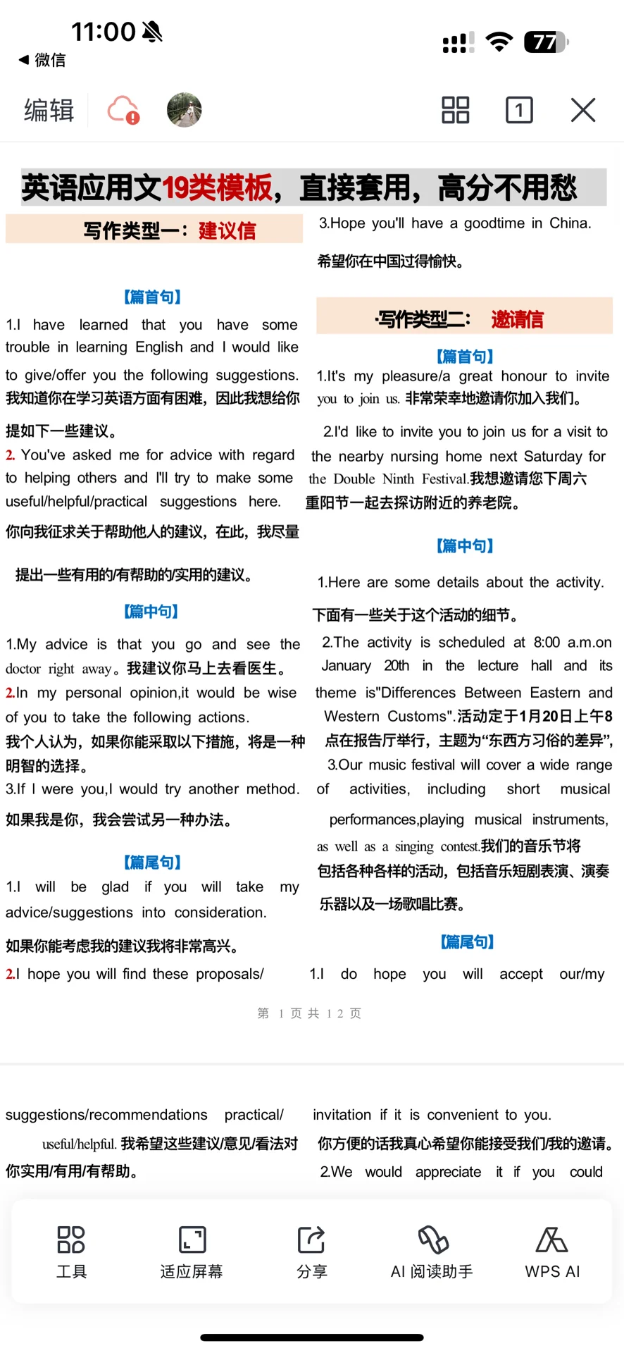 2025上海英语中考最后布局!-第3张图片-四季读书网 2025上海英语中考最后布局!-第3张图片-四季读书网