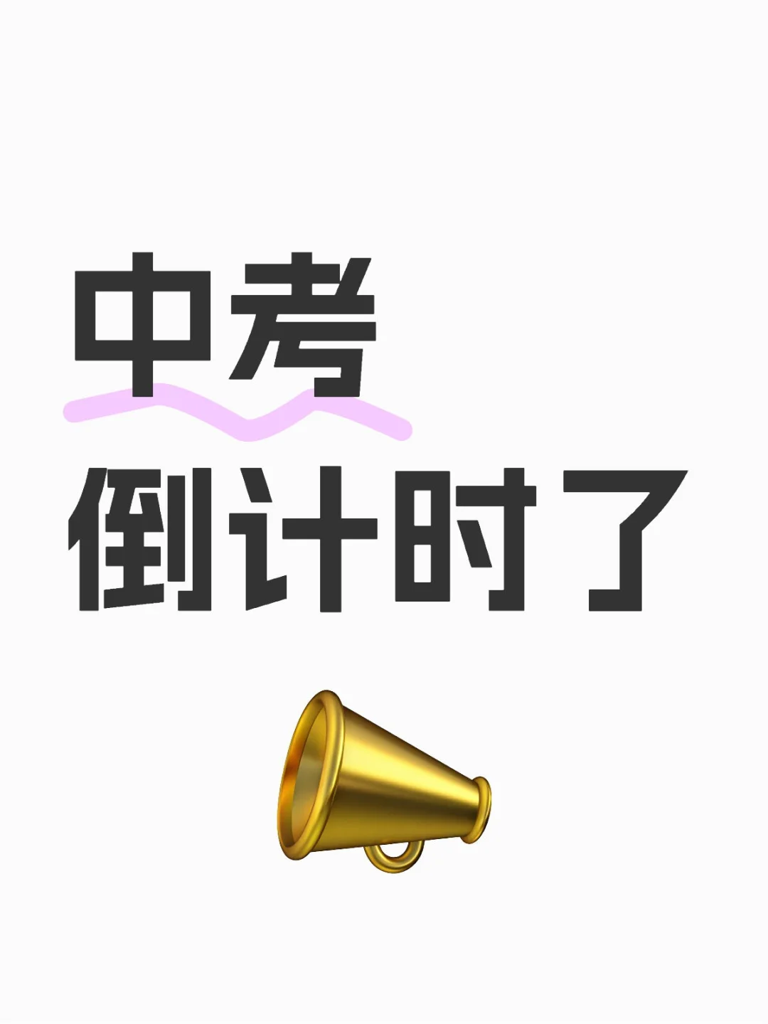 中考满分-第1张图片-四季读书网