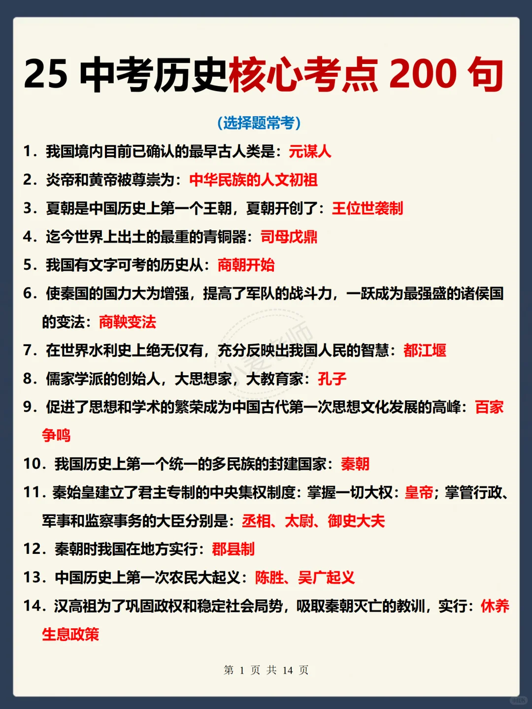 这才是中考满分的正确打开方式❗️-第3张图片-四季读书网