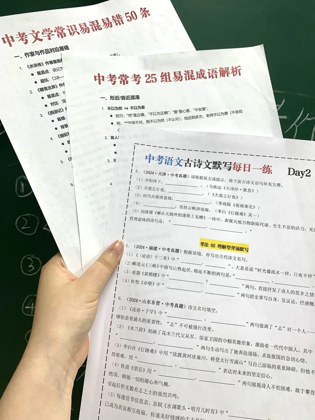 中考最后30天各科高效提分规划,拯救没方向-第5张图片-四季读书网 中考最后30天各科高效提分规划,拯救没方向-第5张图片-四季读书网