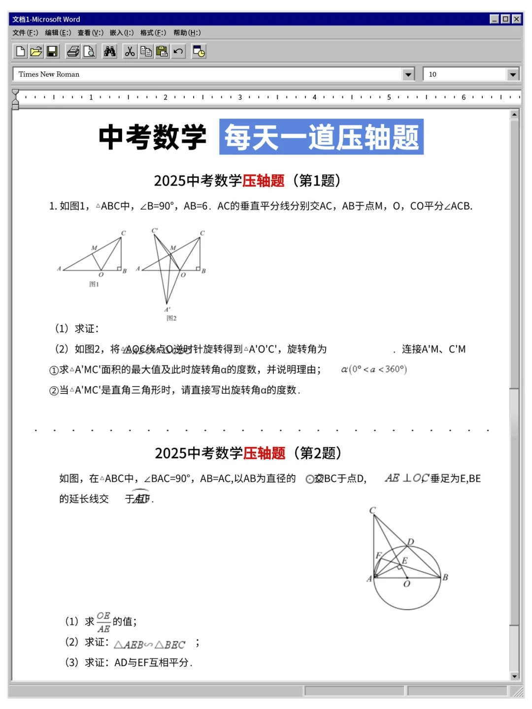 中考小道消息，有点羡慕今年的考生，背完稳-第4张图片-四季读书网