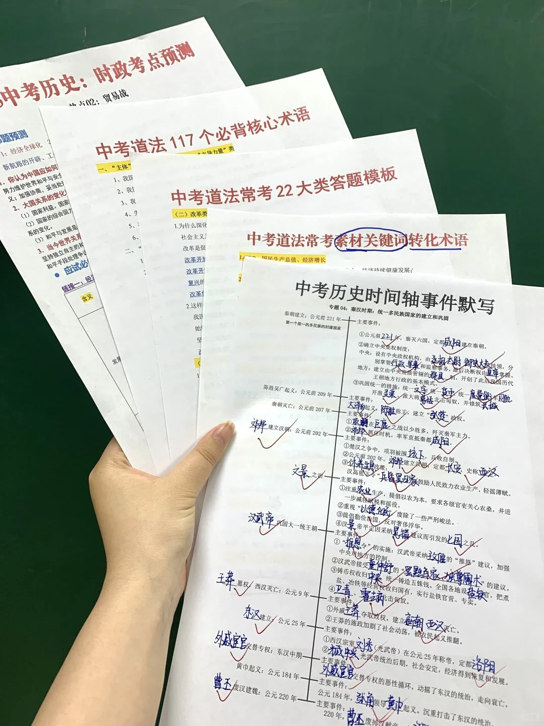 中考最后24天这样规划，顶别人三年的努力❗-第1张图片-四季读书网