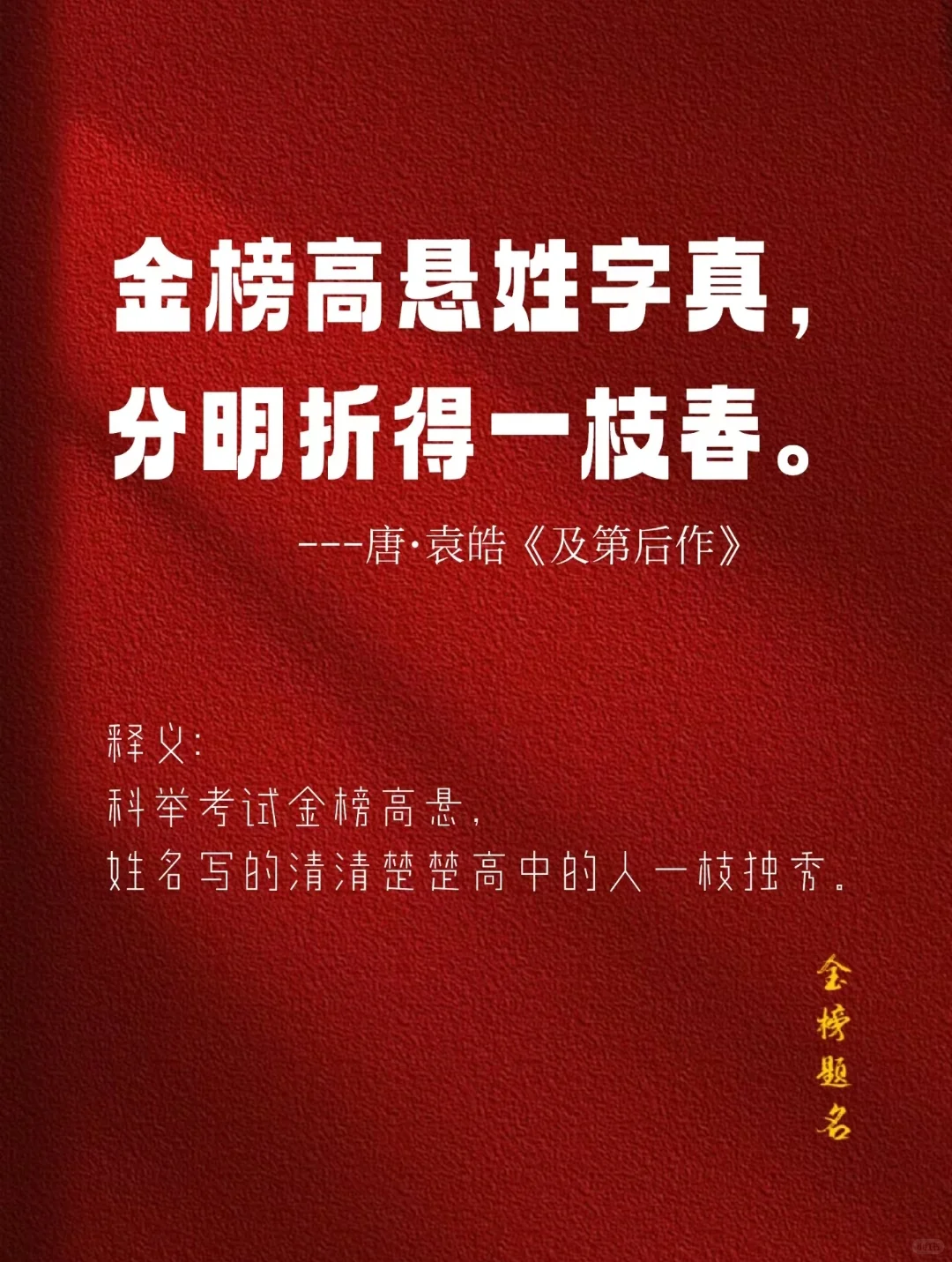 相信“相信”的力量|中考必胜,你一定可以-第13张图片-四季读书网 相信“相信”的力量|中考必胜,你一定可以-第13张图片-四季读书网