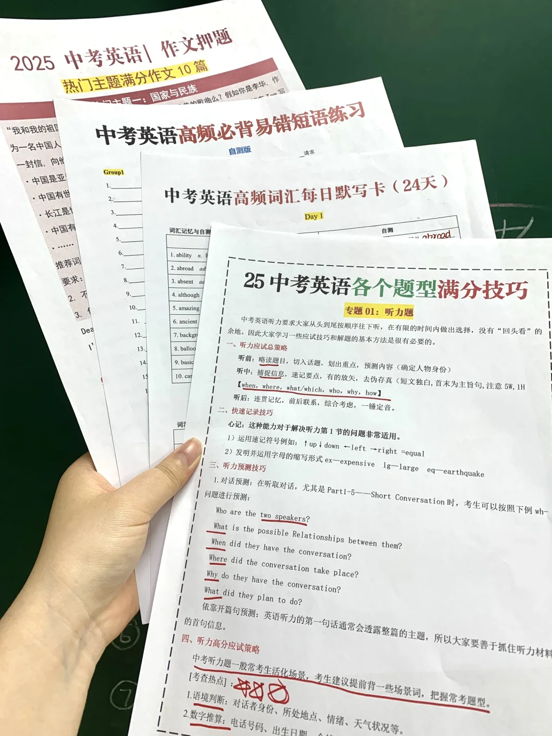 中考最后30天各科高效提分规划,拯救没方向-第7张图片-四季读书网 中考最后30天各科高效提分规划,拯救没方向-第7张图片-四季读书网
