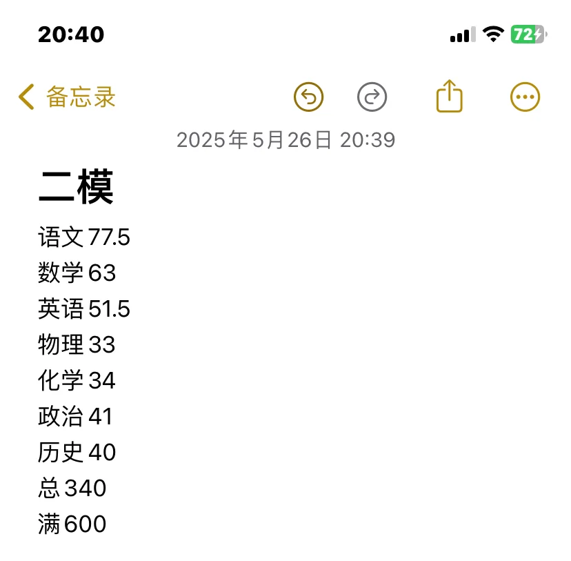 距离中考还有26天怎么提分最快-第1张图片-四季读书网