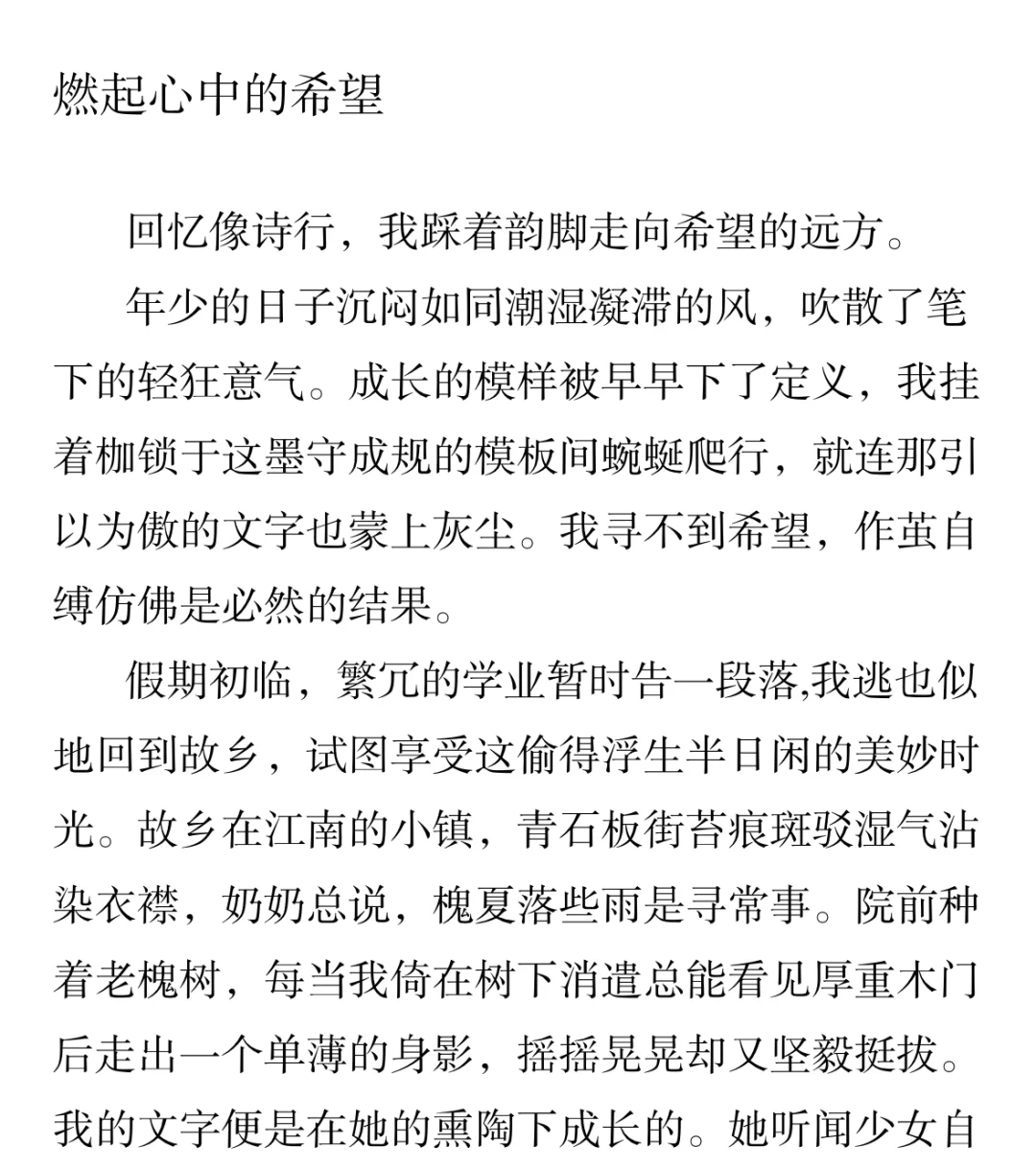 来看2023深圳中考全市第一作文-第3张图片-四季读书网 来看2023深圳中考全市第一作文-第3张图片-四季读书网