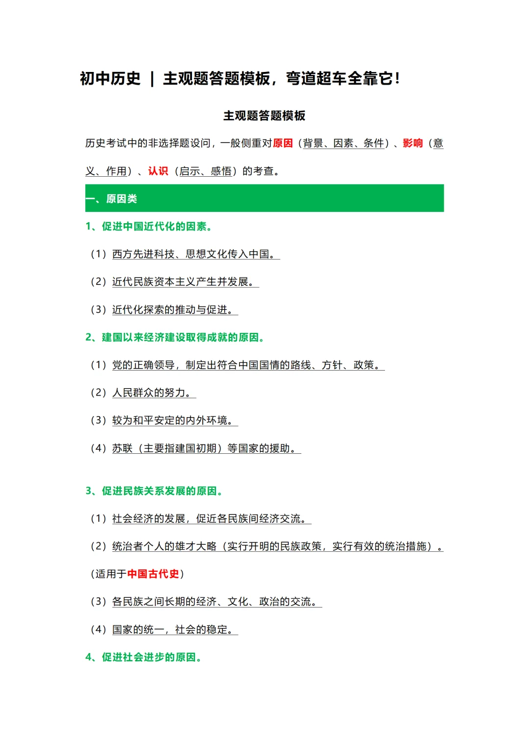 提醒一下6月份裸考中考的人-第1张图片-四季读书网 提醒一下6月份裸考中考的人-第1张图片-四季读书网