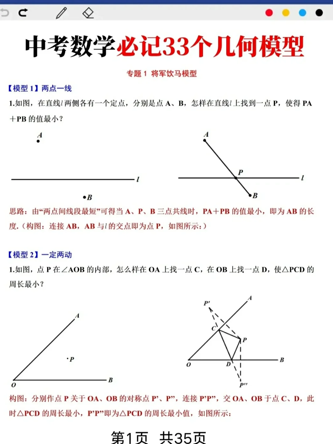 巨累，但是中考能上重高-第5张图片-四季读书网