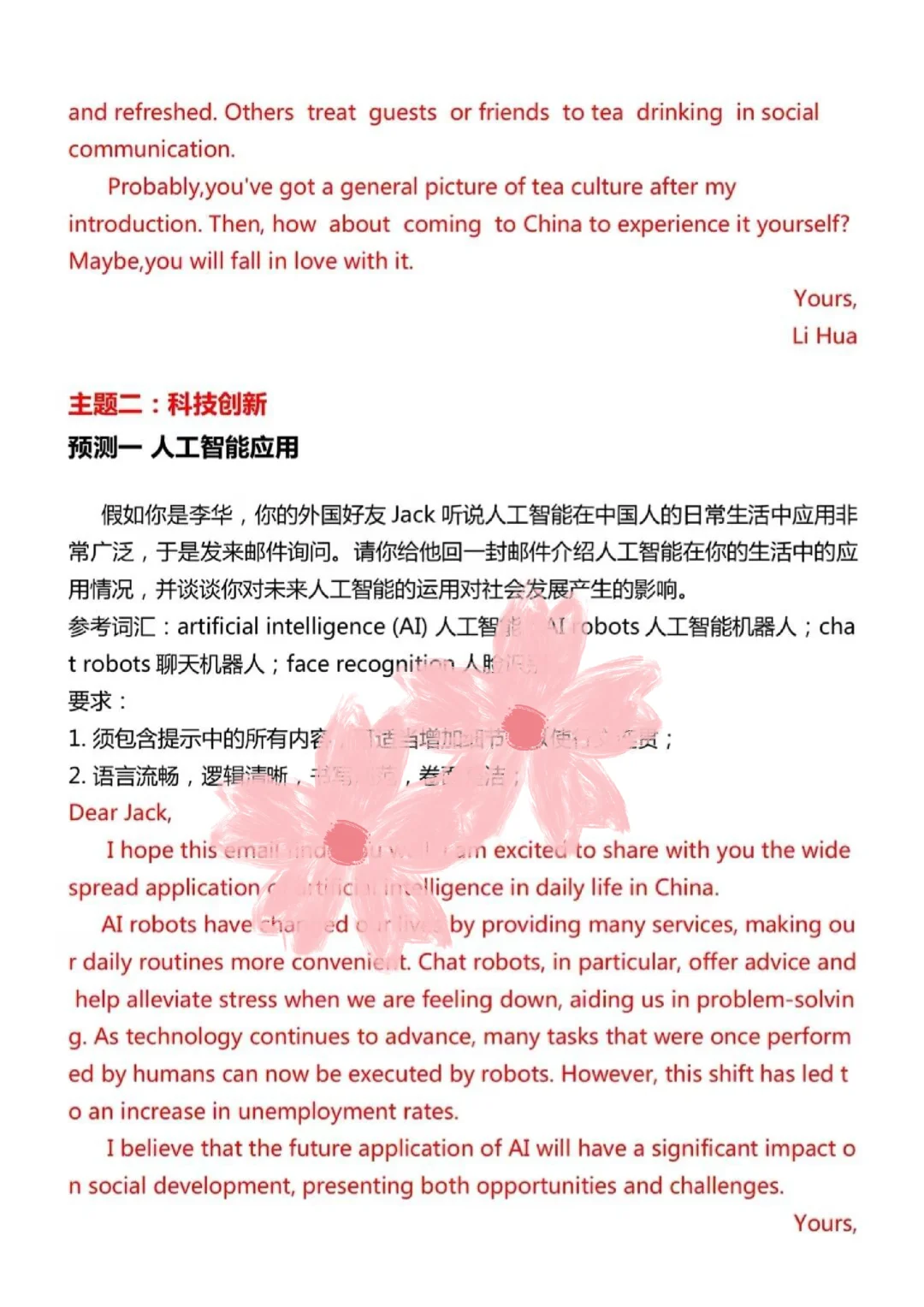 中考仅剩25天,英语作文就这15篇,熬夜背!-第6张图片-四季读书网 中考仅剩25天,英语作文就这15篇,熬夜背!-第6张图片-四季读书网