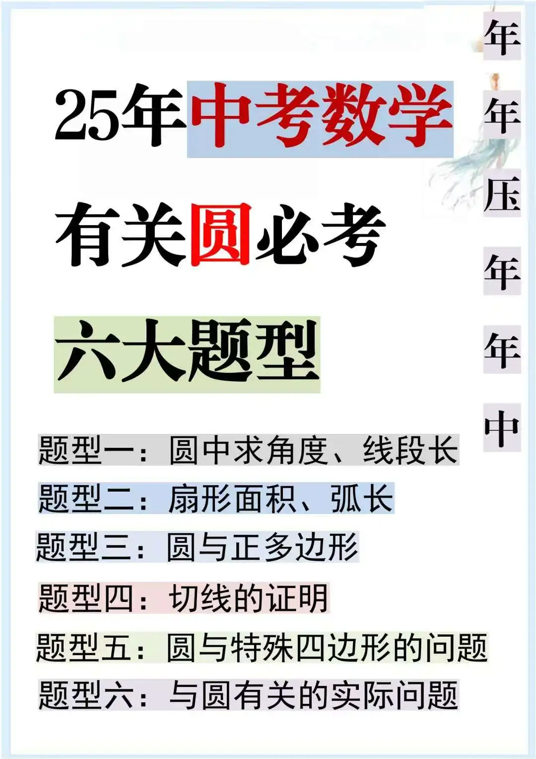 给大家普及一下16天中考考了684分的强度。-第8张图片-四季读书网 给大家普及一下16天中考考了684分的强度。-第8张图片-四季读书网