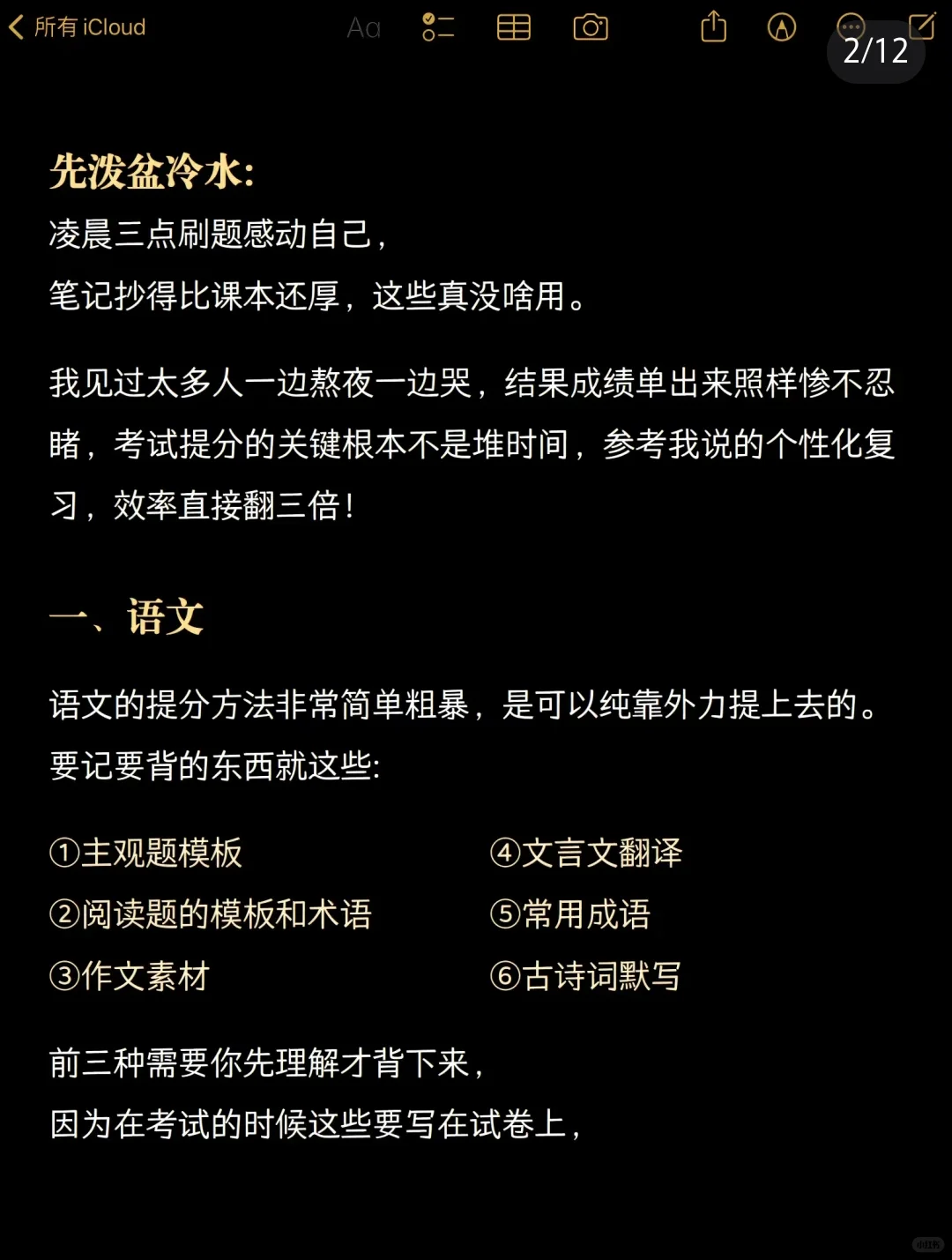 upupupu一下下周中考的人！-第3张图片-四季读书网