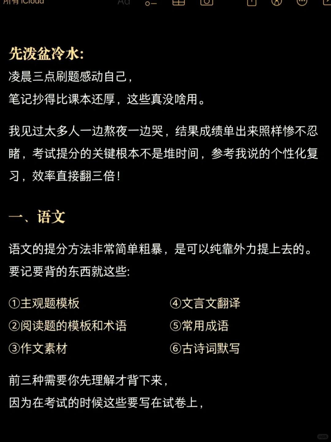 提醒一下下下周参加中考的人-第3张图片-四季读书网