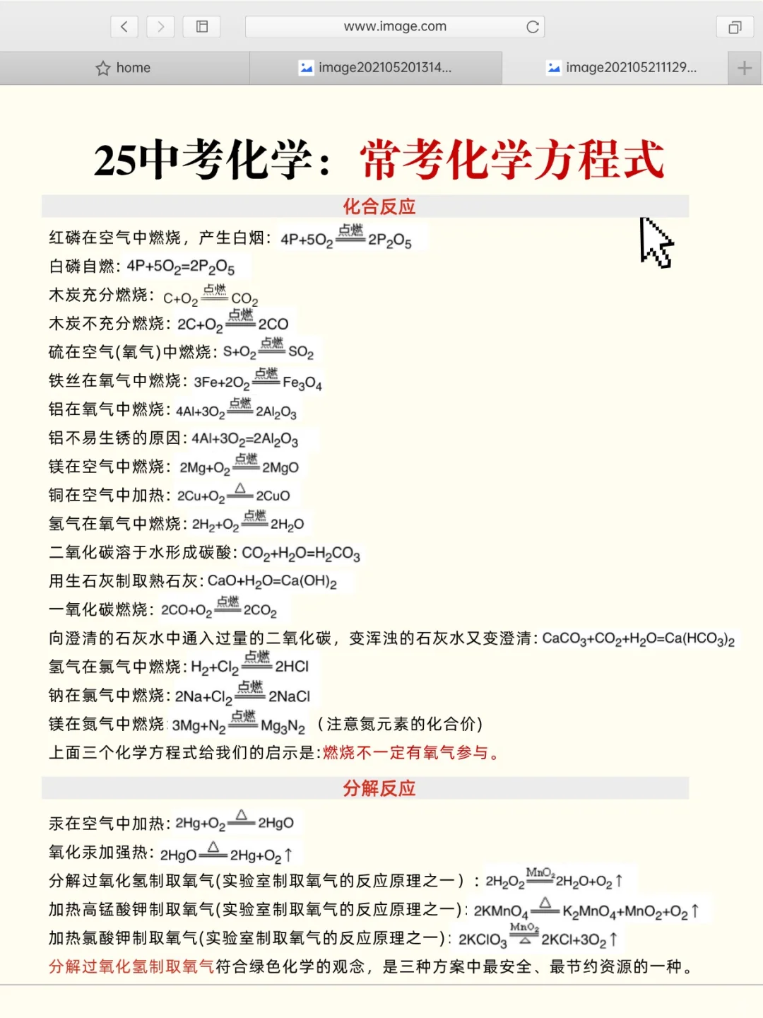 其实，6月中考的风向已经很明显了，放心玩-第8张图片-四季读书网