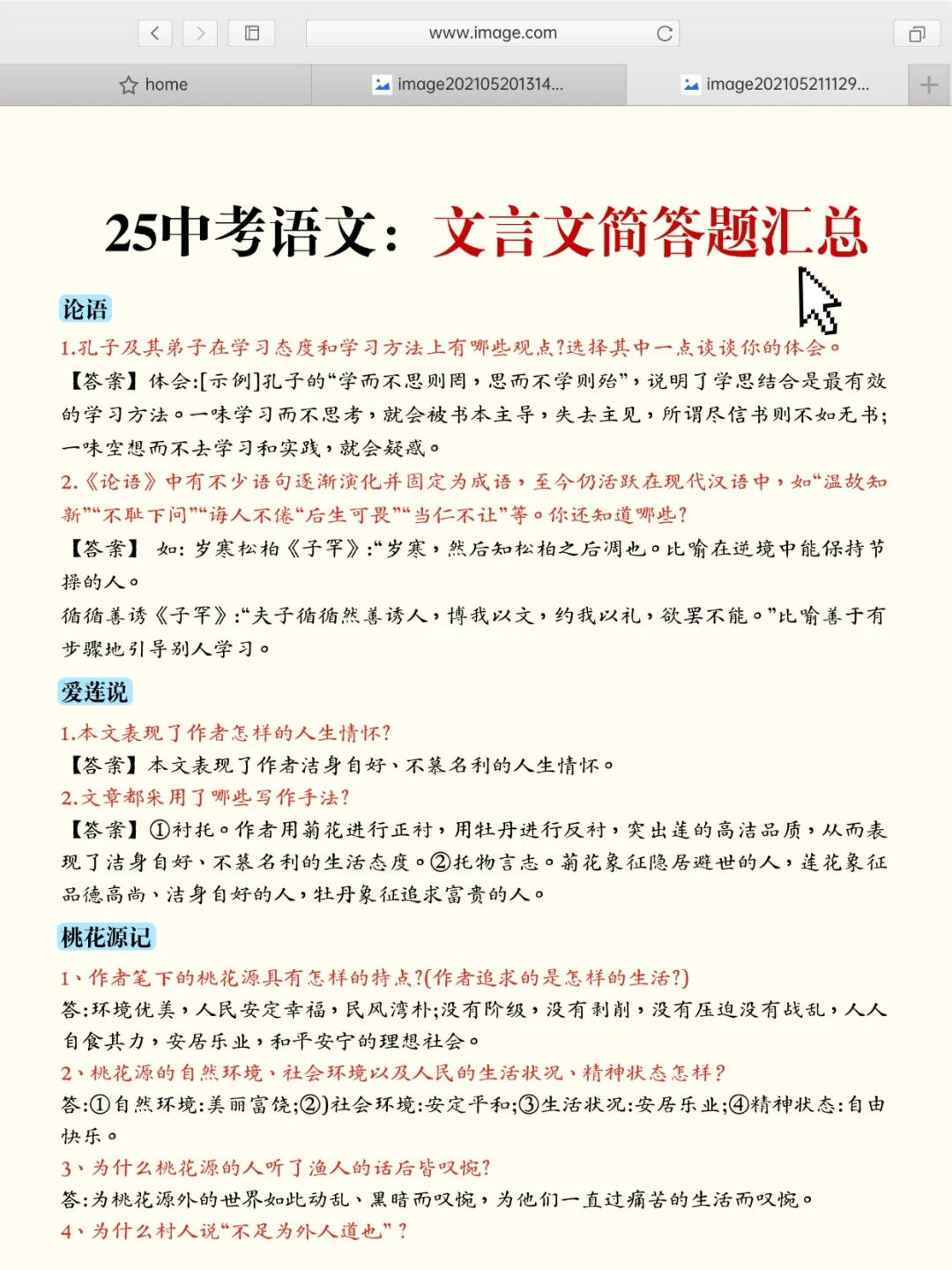 其实，6月中考的风向已经很明显了，放心玩-第4张图片-四季读书网