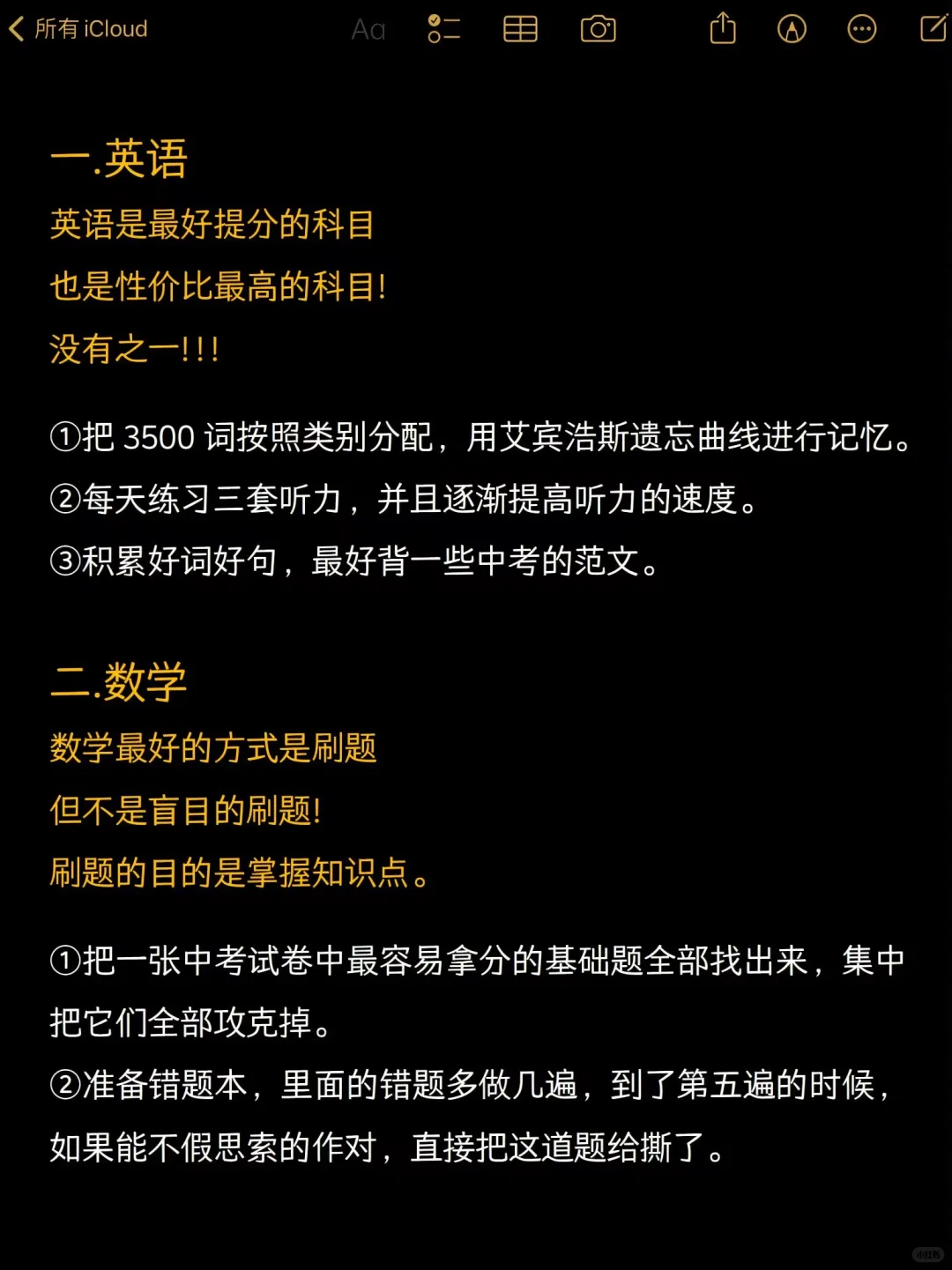 提醒一下6月份参加中考的人（黑化版）-第3张图片-四季读书网