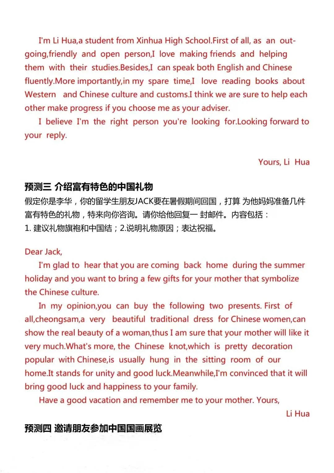 中考仅剩25天,英语作文就这15篇,熬夜背!-第4张图片-四季读书网 中考仅剩25天,英语作文就这15篇,熬夜背!-第4张图片-四季读书网