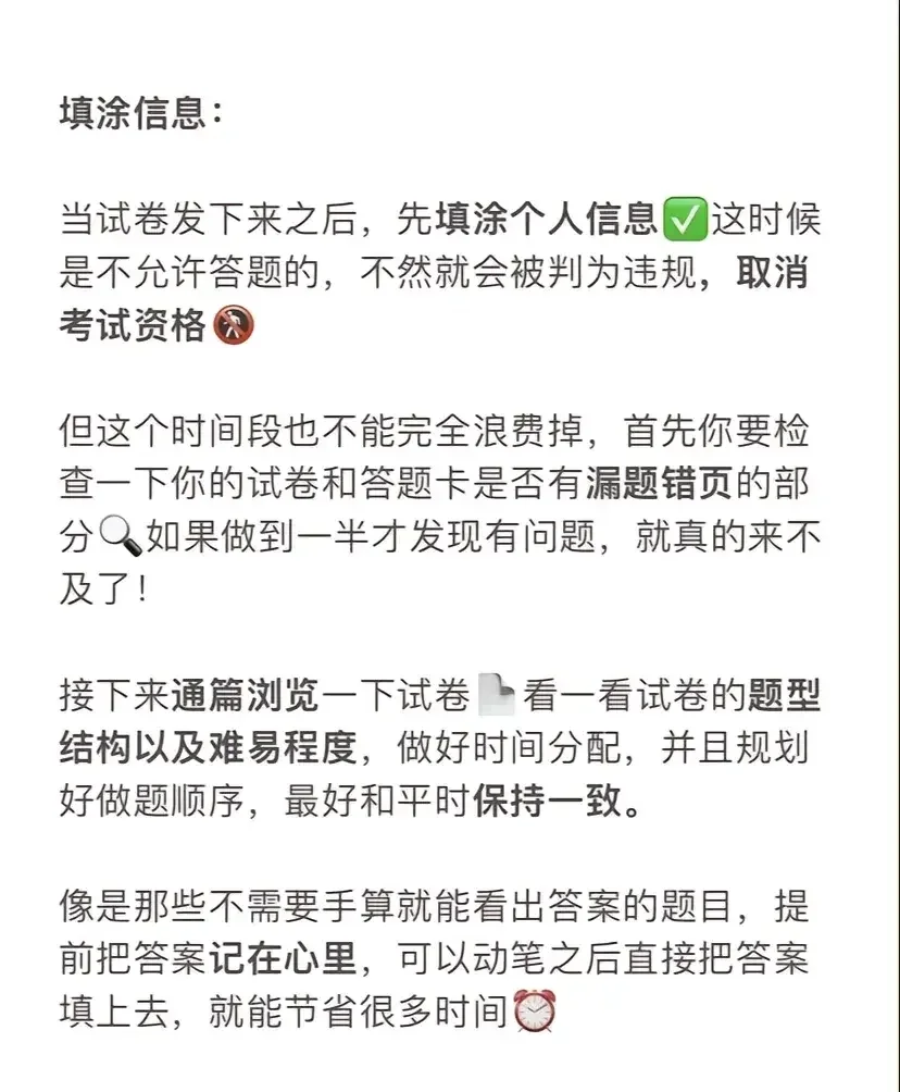 原来中考当天的流程这么简单，考过的才知道-第5张图片-四季读书网