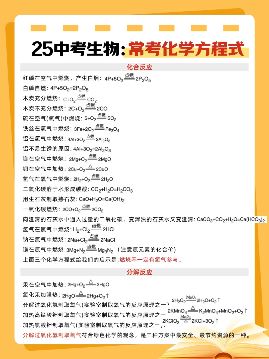 都5.25号了,下下下周六中考还没方向,直接抄-第9张图片-四季读书网 都5.25号了,下下下周六中考还没方向,直接抄-第9张图片-四季读书网
