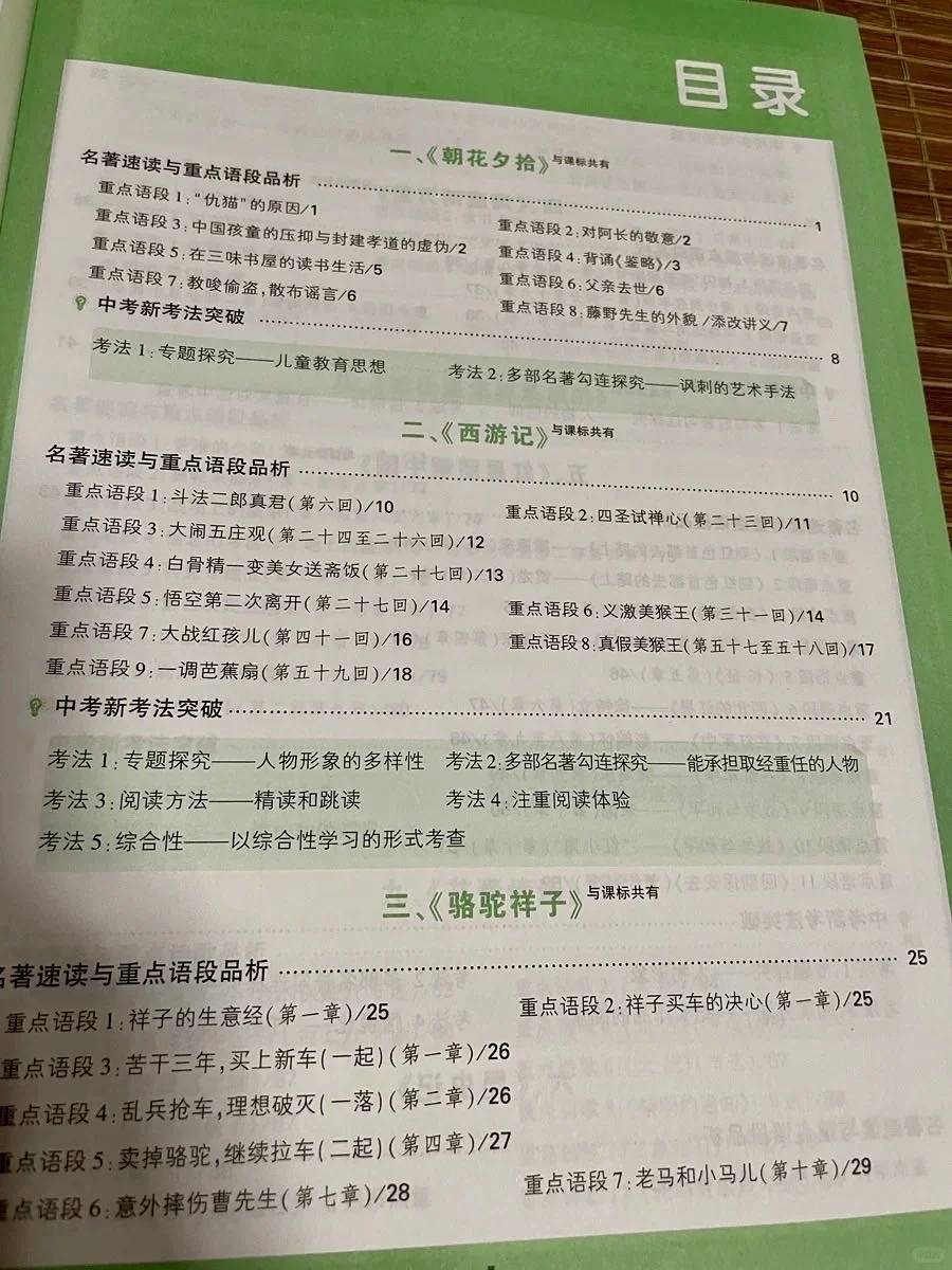 中考后才明白，初中生要朝着这个方向开窍！-第1张图片-四季读书网