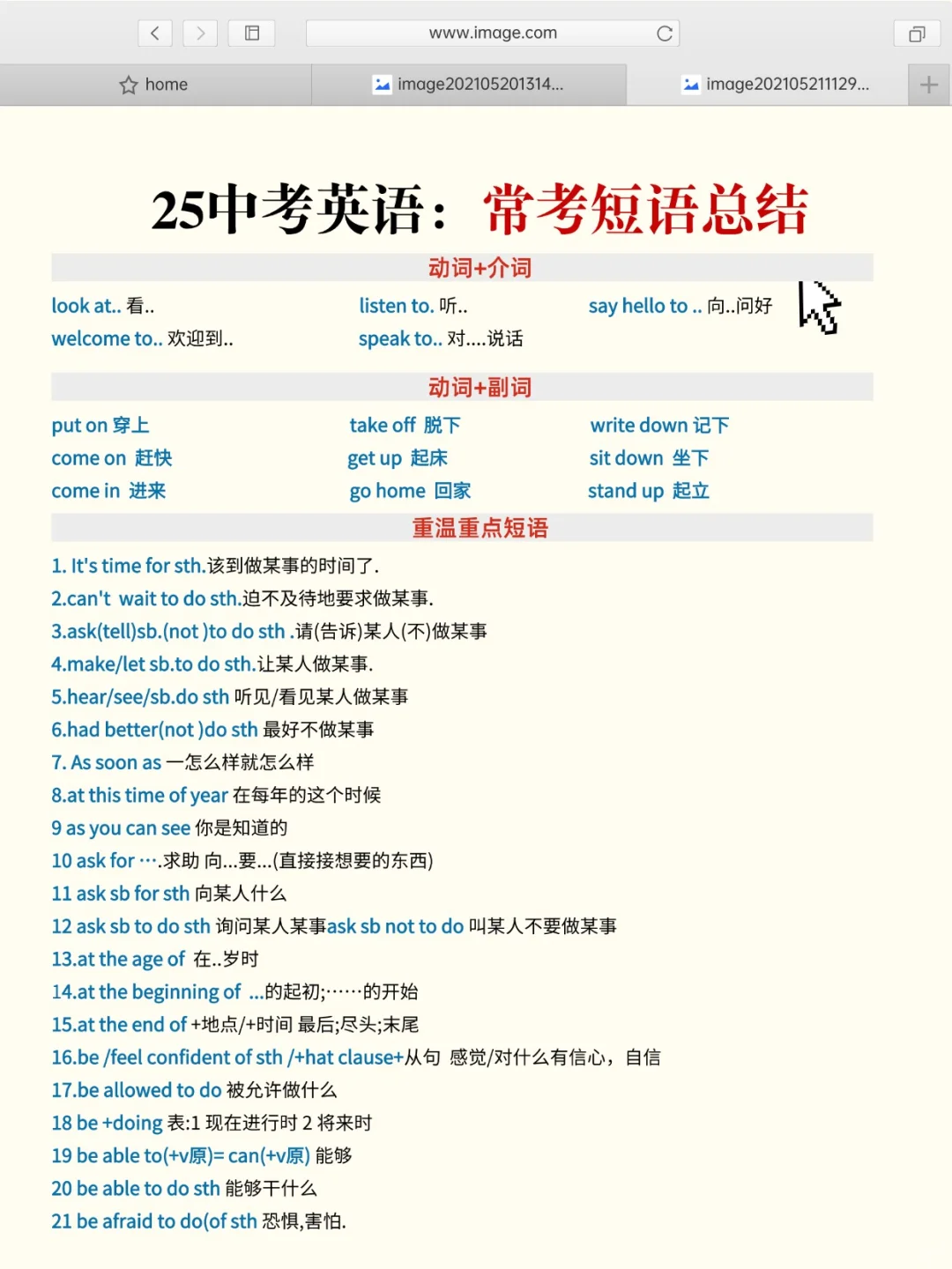 其实，6月中考的风向已经很明显了，放心玩-第6张图片-四季读书网