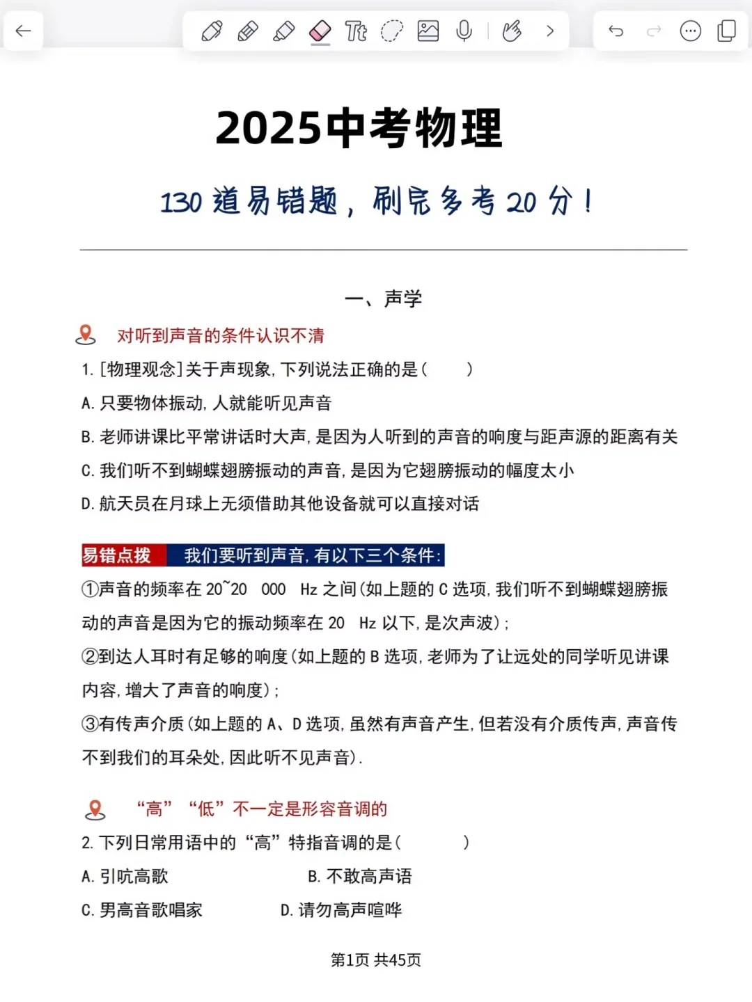 提醒一下6月份参加中考的人（黑化版）-第1张图片-四季读书网