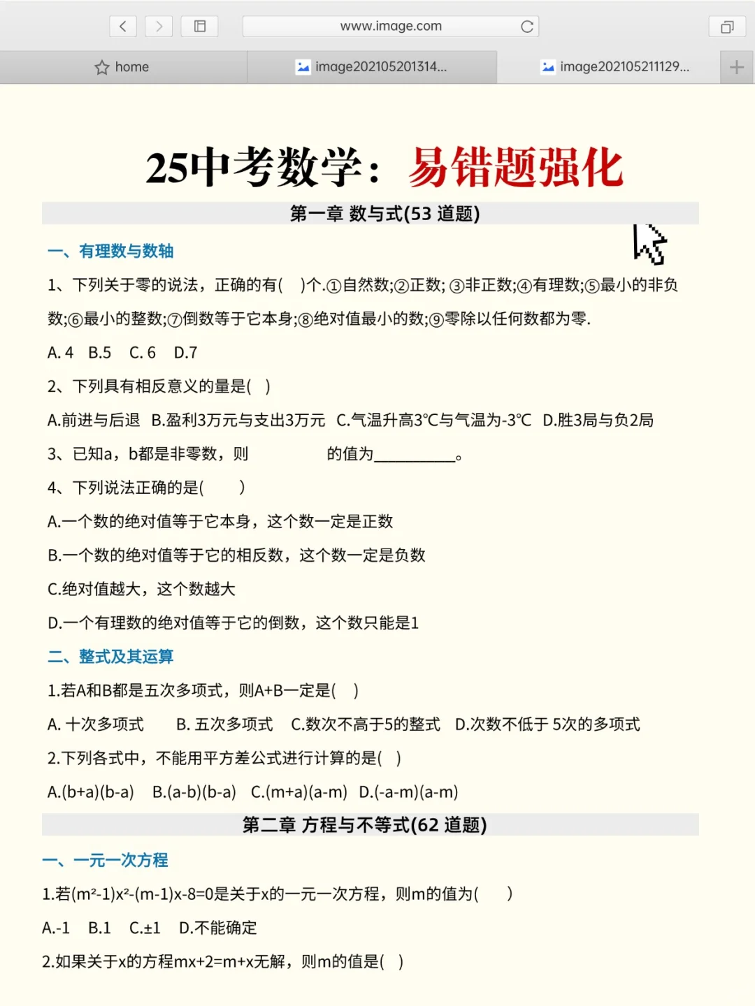 其实，6月中考的风向已经很明显了，放心玩-第5张图片-四季读书网
