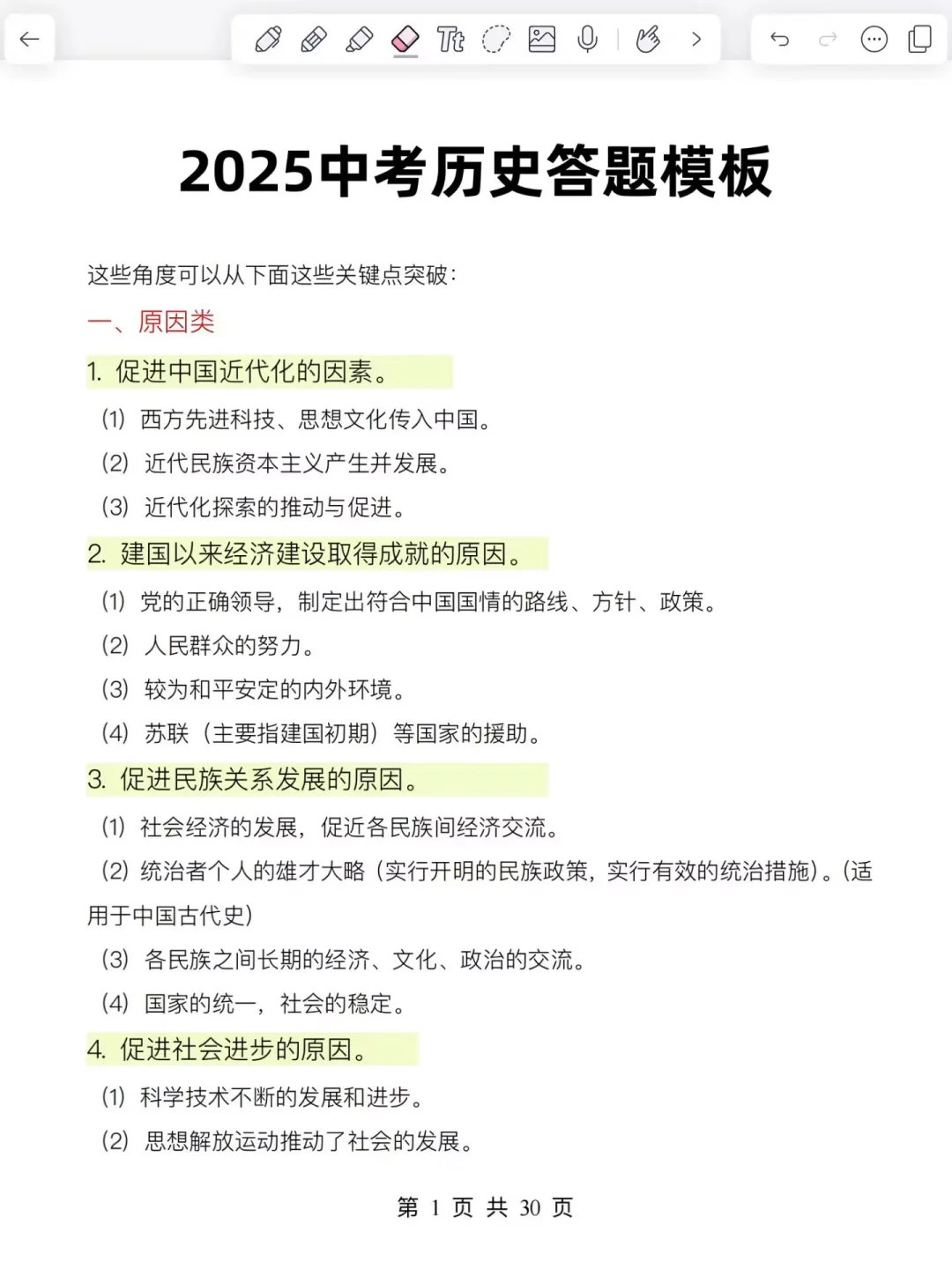 提醒一下6月份参加中考的人（黑化版）-第10张图片-四季读书网
