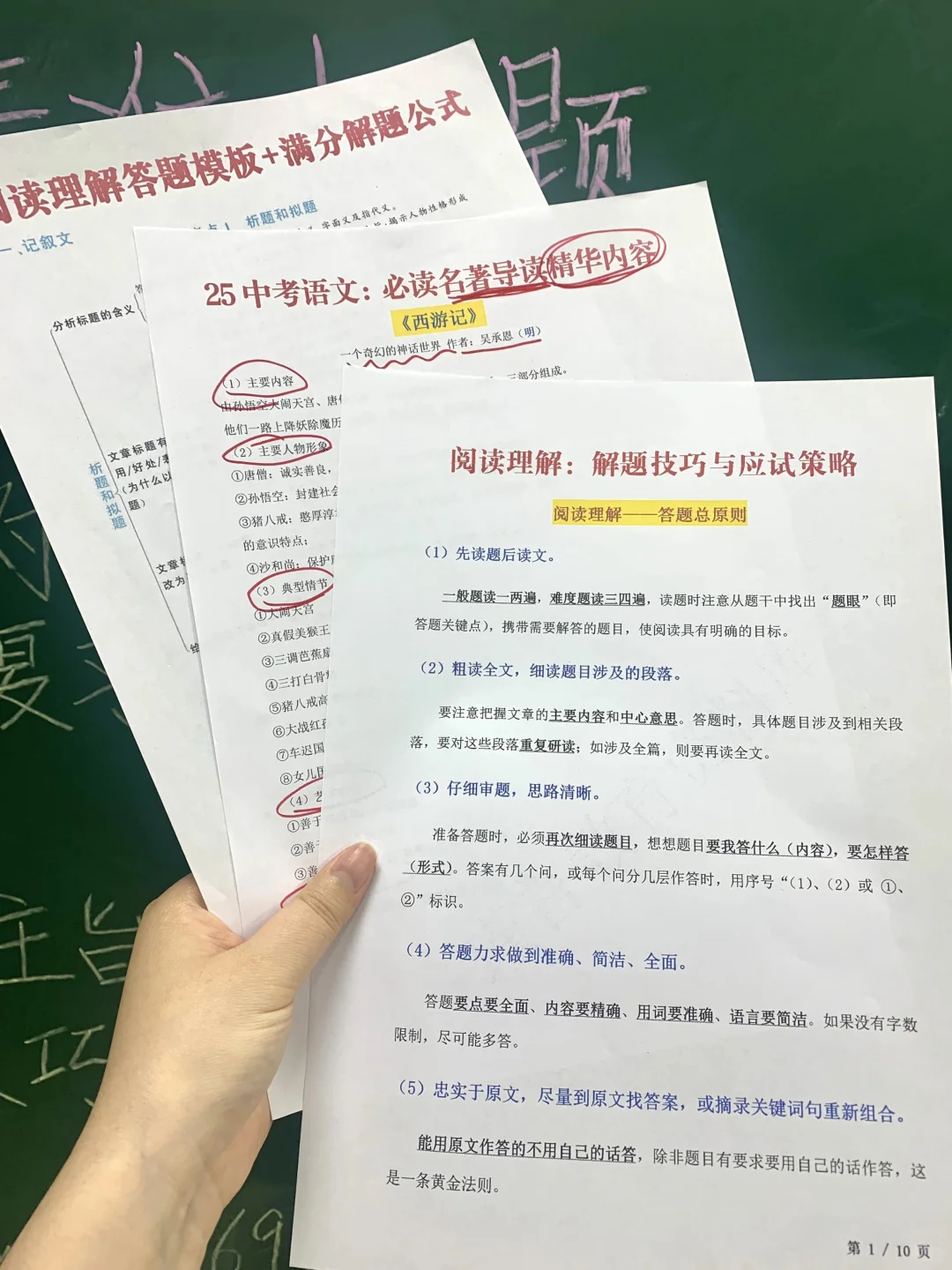 确定了~25中考语文就死磕这5类❗命中率98%-第8张图片-四季读书网 确定了~25中考语文就死磕这5类❗命中率98%-第8张图片-四季读书网