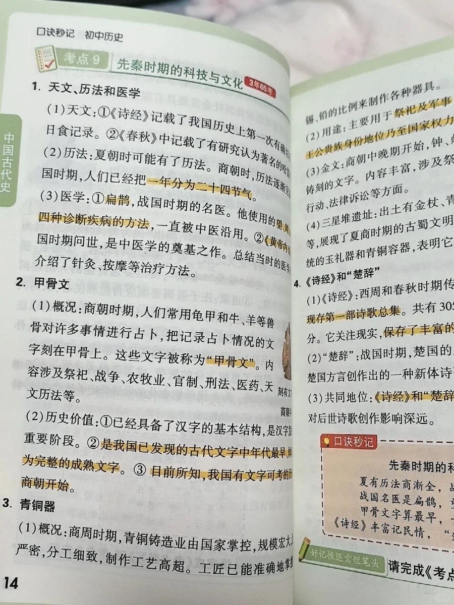 中考后才明白，初中生要朝着这个方向开窍！-第12张图片-四季读书网