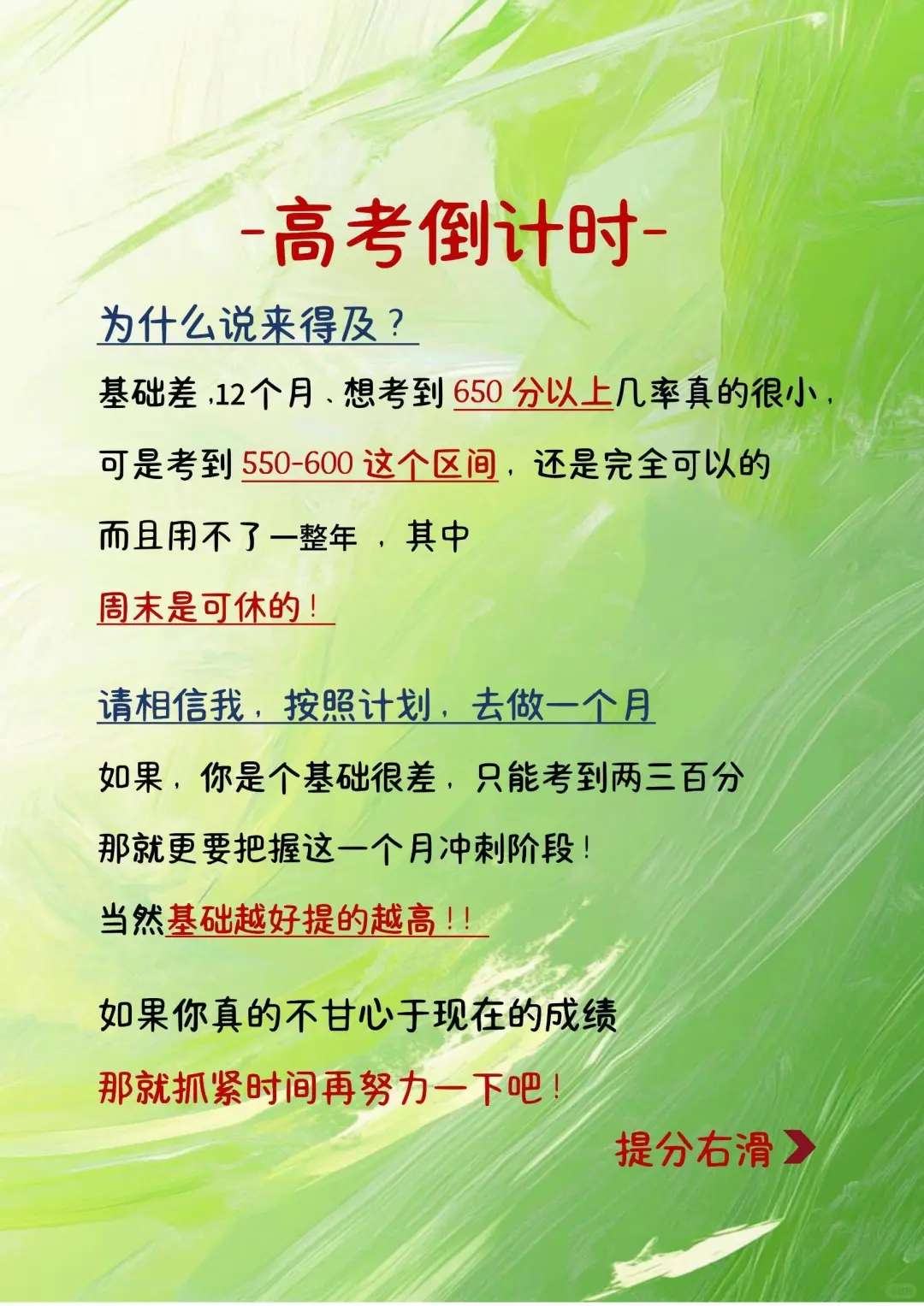 高二还玩呢真以为自己会考上啊-第4张图片-四季读书网 高二还玩呢真以为自己会考上啊-第4张图片-四季读书网
