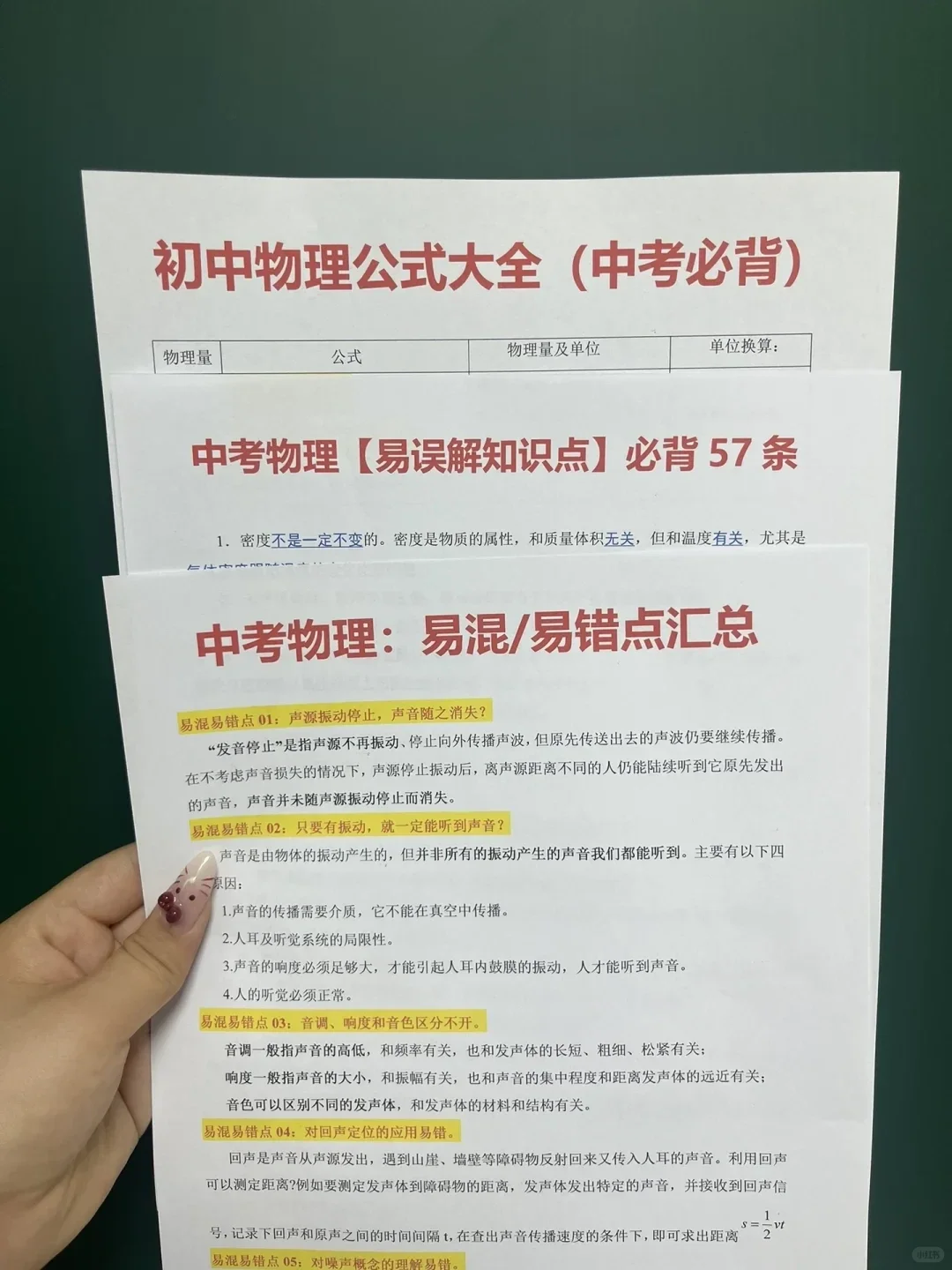 初三最后23天，中等生逆袭重高❗-第8张图片-四季读书网