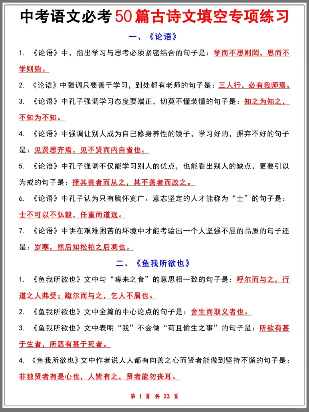 给大家普及一下20天中考考了584分的强度-第8张图片-四季读书网
