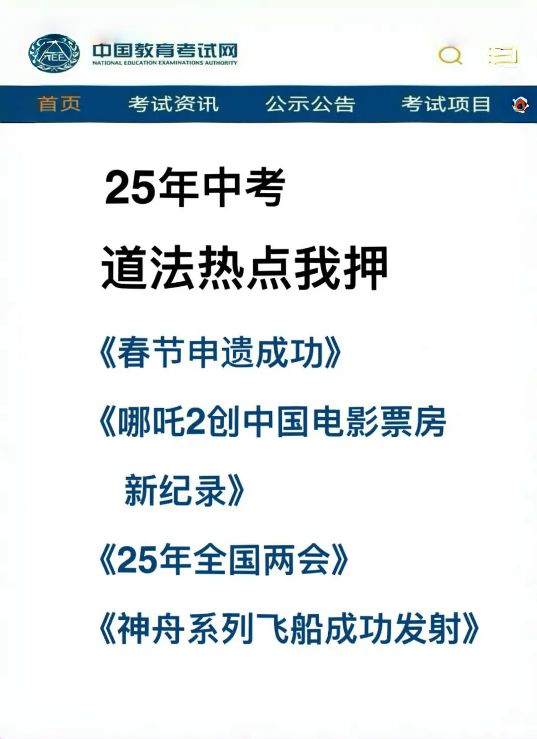 给大家普及一下17天中考考了684分的强度。-第8张图片-四季读书网 给大家普及一下17天中考考了684分的强度。-第8张图片-四季读书网