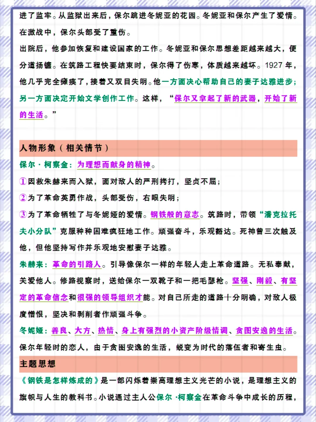 2025中考语文必考名著❗️连续五年中考猜中❗️-第1张图片-四季读书网 2025中考语文必考名著❗️连续五年中考猜中❗️-第1张图片-四季读书网