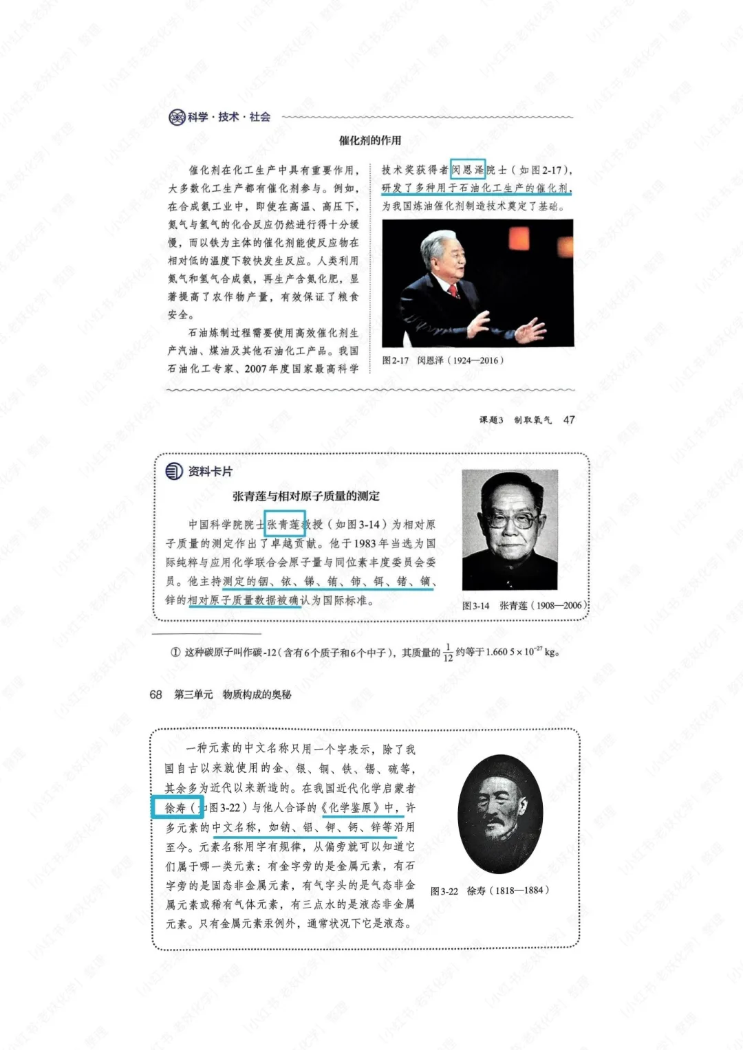 信我🤫今年中考化学家必考,包的!-第3张图片-四季读书网 信我🤫今年中考化学家必考,包的!-第3张图片-四季读书网