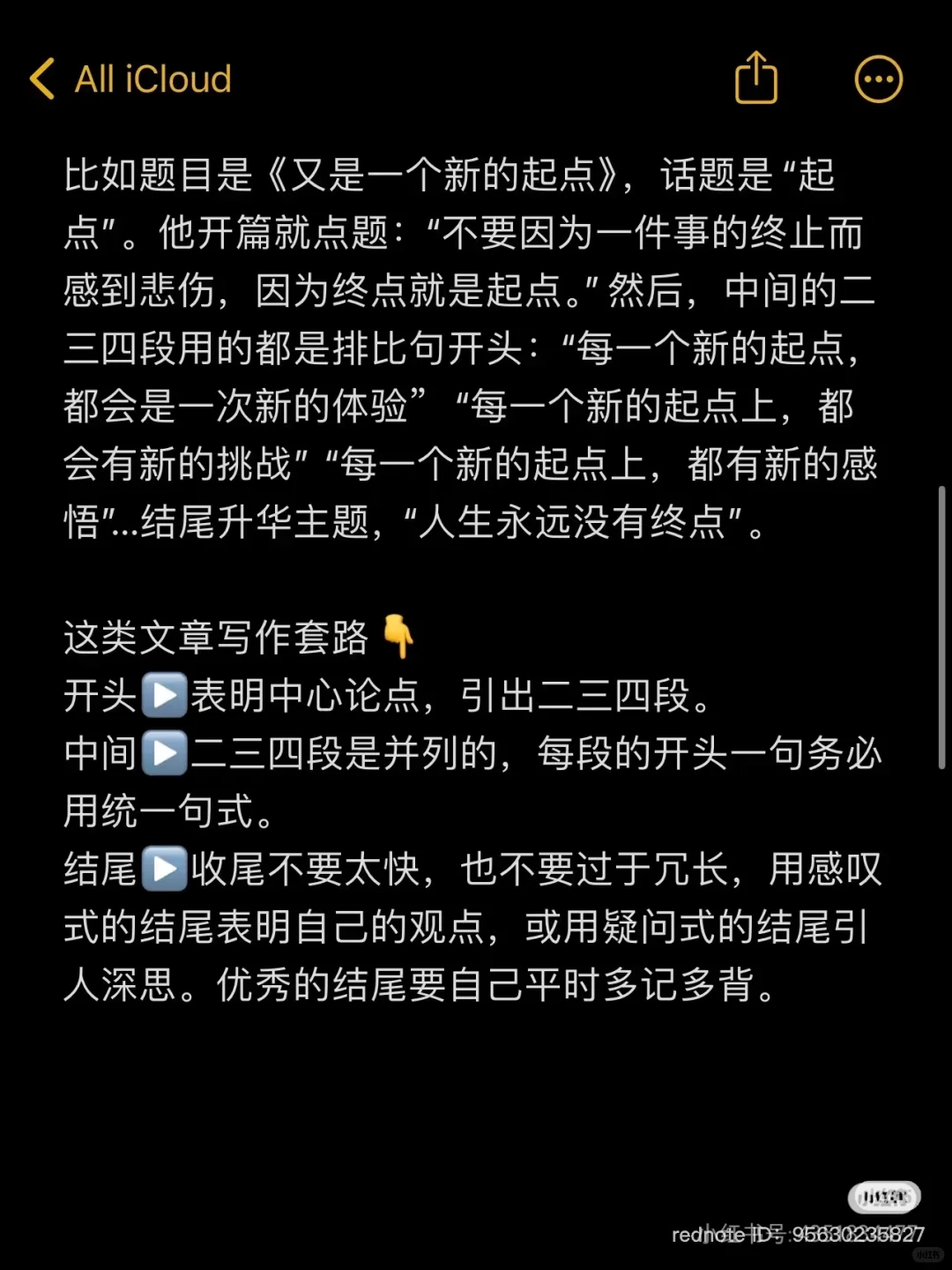 初中怎么保持年纪前十，这位学霸说的太好了-第4张图片-四季读书网