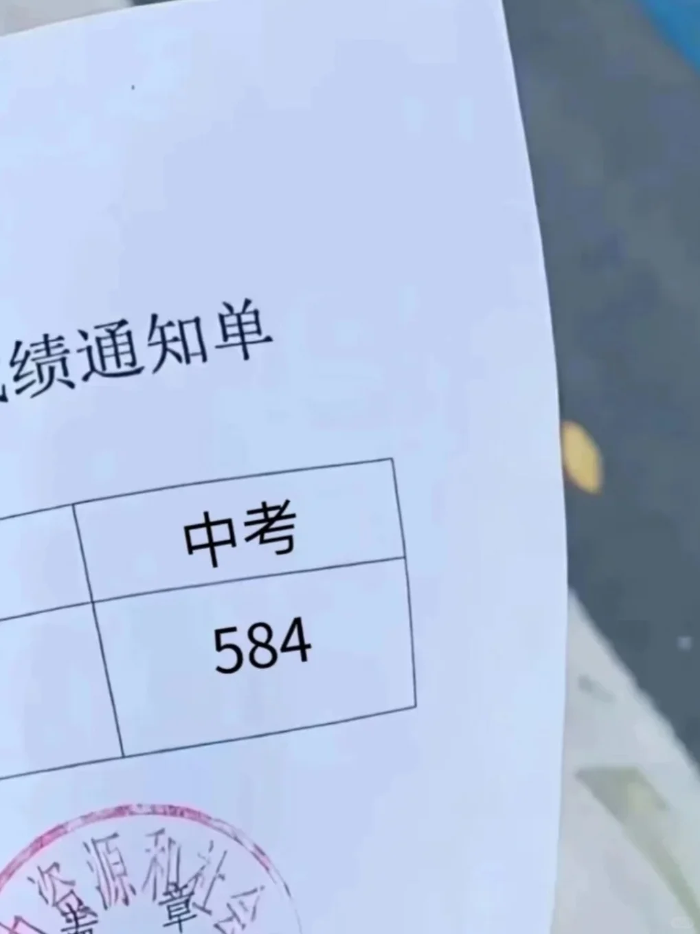 给大家普及一下20天中考考了584分的强度-第2张图片-四季读书网