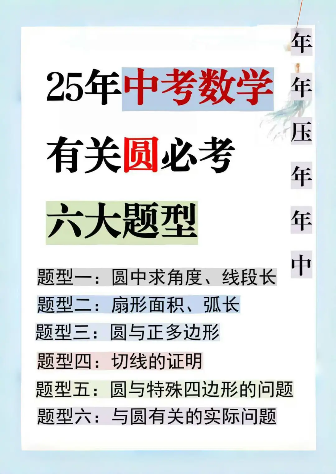 给大家普及一下17天中考考了684分的强度。-第6张图片-四季读书网 给大家普及一下17天中考考了684分的强度。-第6张图片-四季读书网
