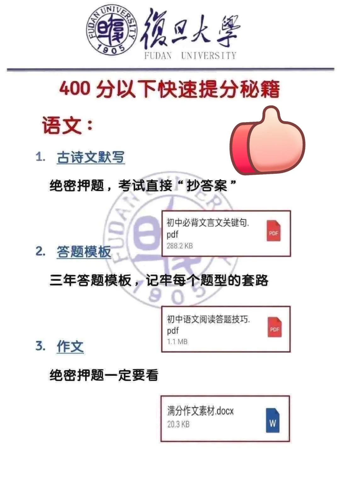 初中生还玩呢，来一个带一个！-第5张图片-四季读书网