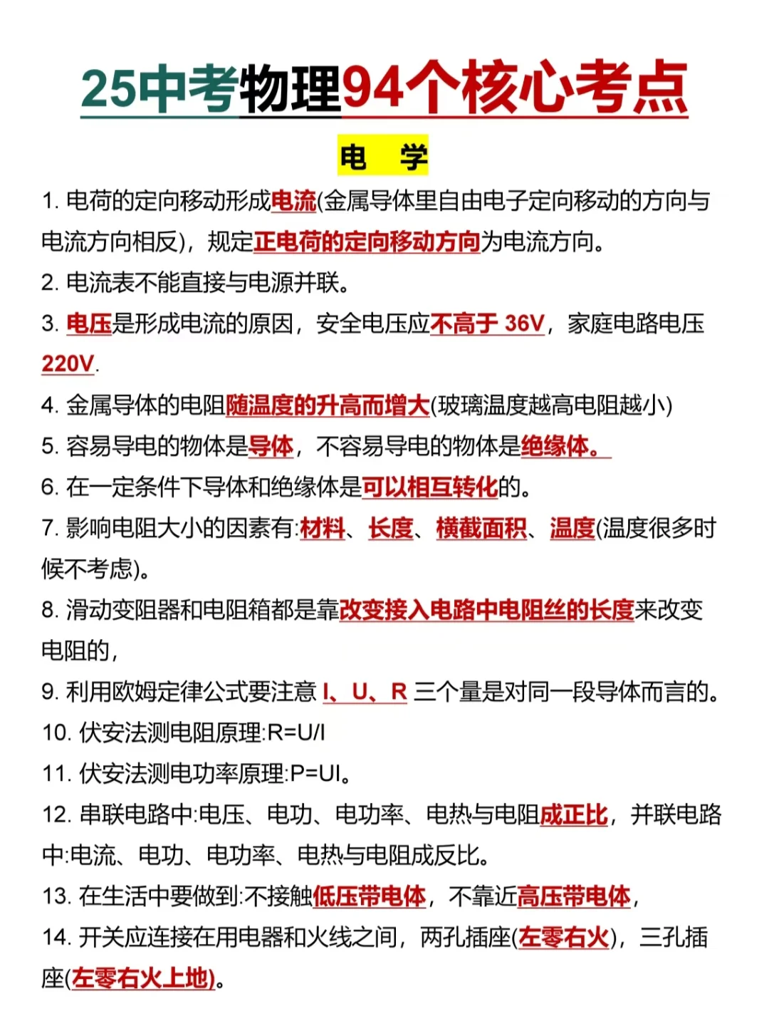 给大家普及一下20天中考考了584分的强度-第6张图片-四季读书网