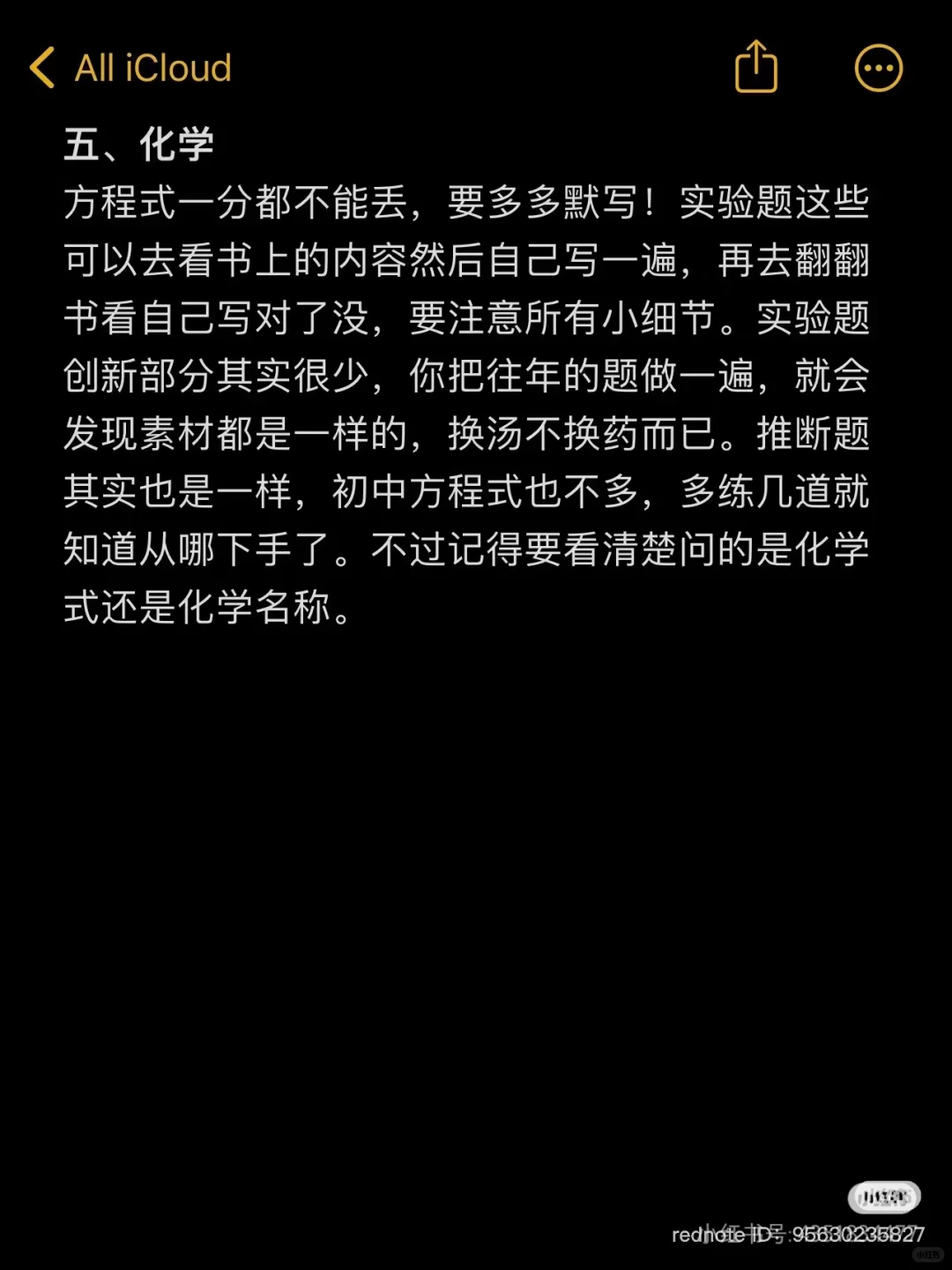 初中怎么保持年纪前十，这位学霸说的太好了-第1张图片-四季读书网